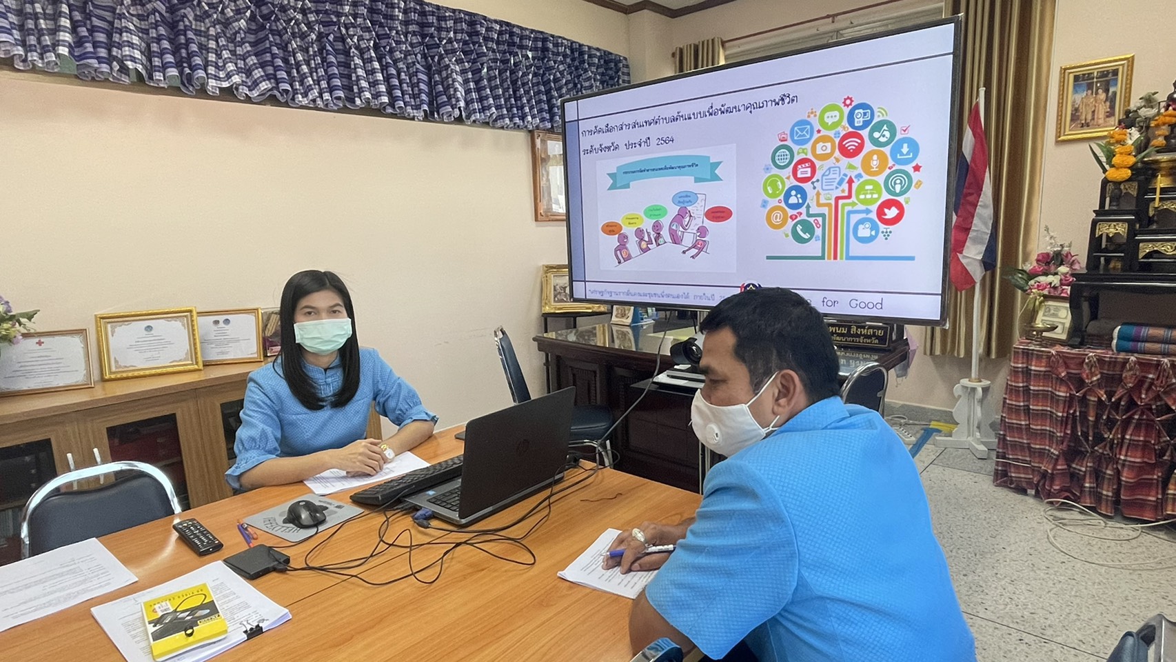 พช.ยโสธร ประชุมคัดเลือกสารสนเทศตำบลต้นแบบ เพื่อพัฒนาคุณภาพชีวิตระดับจังหวัด ประจำปี 2564