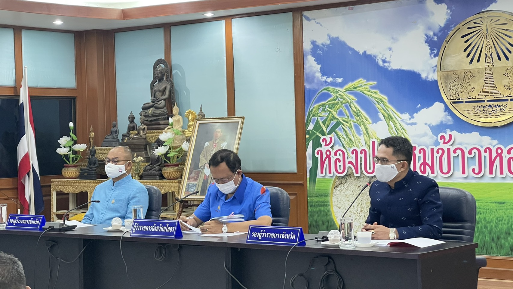 พจ.ยโสธร ร่วมประชุมการจัดงานสถาปนาจังหวัดยโสธรประจำปี 2564   “250 ปี เมืองเก่าบ้านสิงห์ท่า สู่ 49 ปี จังหวัดยโสธร