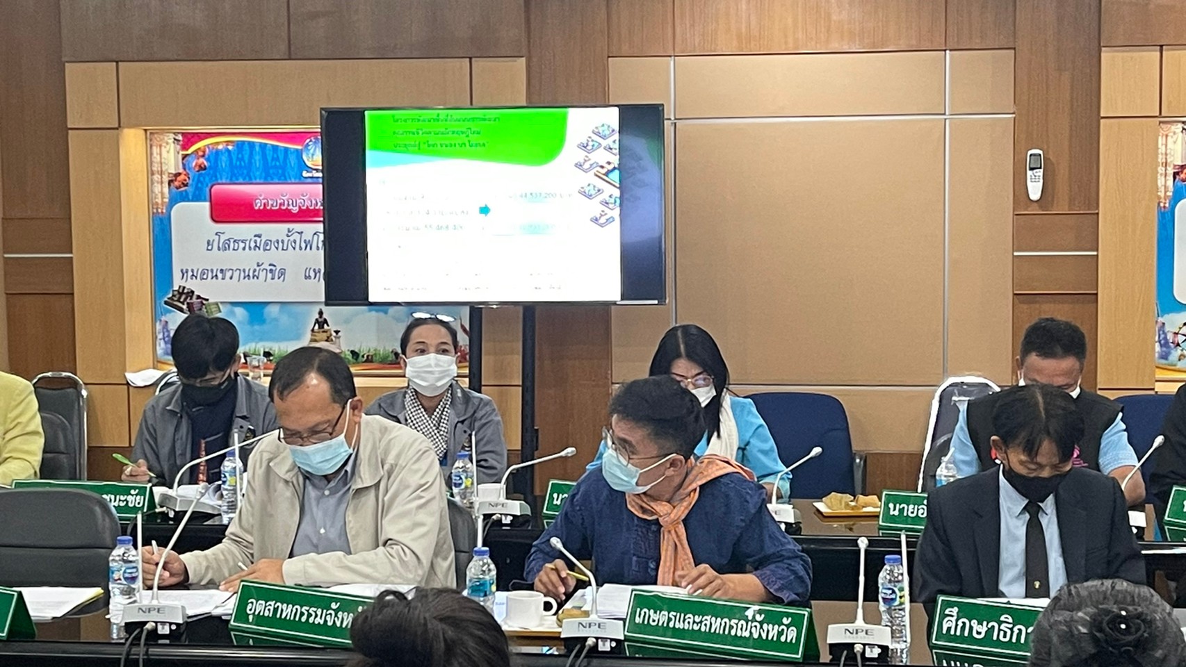 พช.ยโสธร  ประชุมคณะกรรมการประสานและขับเคลื่อนนโยบายสานพลังประชารัฐประจำจังหวัด (คสป.) จังหวัดยโสธร ครั้งที่ 1/2564