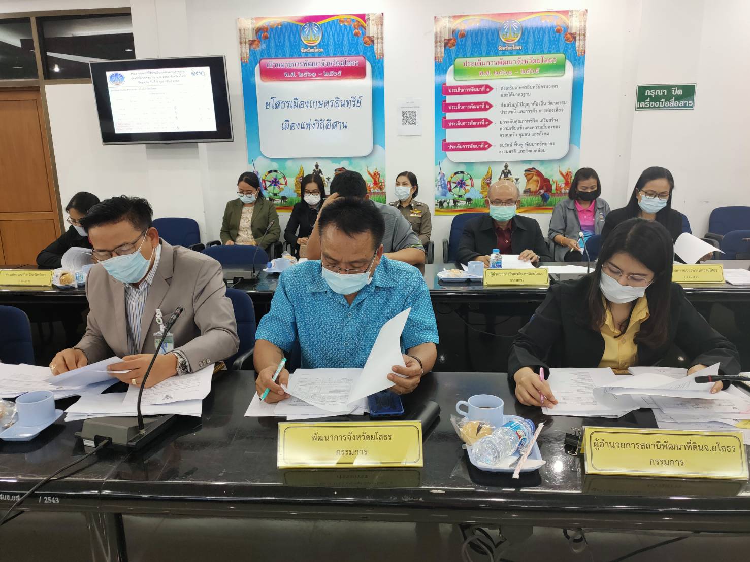 พช.ยโสธร ร่วมประชุมและชี้แจงผลการเร่งรัดติดตามการใช้จ่ายเงินงบประมาณรายจ่าย ประจำปี 2564