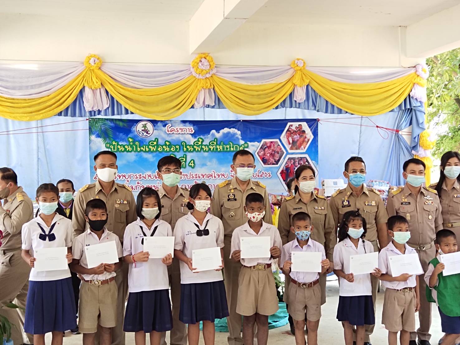 พจ.ยโสธร พจ.ยโสธร ร่วมกิจกรรม “ปันน้ำใจ เพื่อน้องในพื้นที่ห่างไกล” ครั้งที่ 4 เนื่องในวันเด็กแห่งชาติ ประจำปี 2564