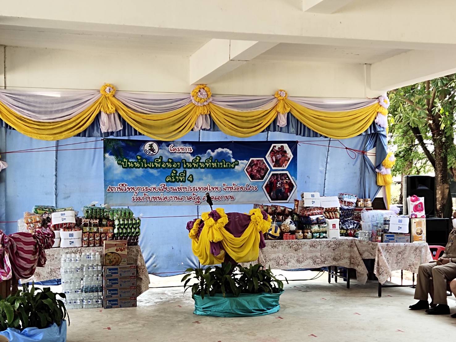 พจ.ยโสธร พจ.ยโสธร ร่วมกิจกรรม “ปันน้ำใจ เพื่อน้องในพื้นที่ห่างไกล” ครั้งที่ 4 เนื่องในวันเด็กแห่งชาติ ประจำปี 2564