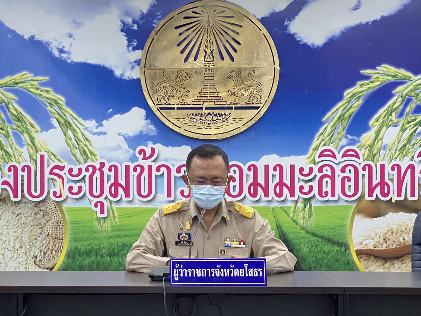 พจ.ยโสธร ร่วมประชุมคณะกรรมการบูรณาการแผนรองรับการช่วยเหลือผู้ที่ได้รับพระราชทานอภัยโทษฯ ระดับจังหวัด และคณะทำงานขับเคลื่อนการติดตามผู้ผ่านการอบรมหลักสูตร โคก หนอง นา แห่งน้ำใจและความหวัง (กรมราชทัณฑ์) จังหวัดยโสธ