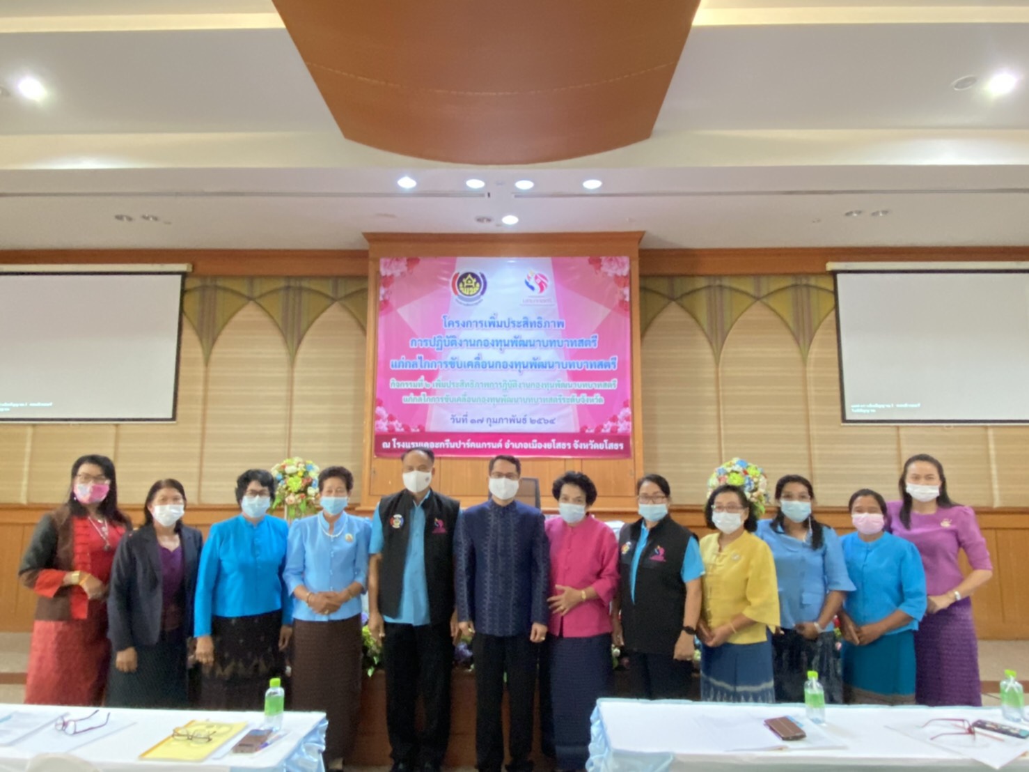 พช.ยโสธร จัดอบรมโครงการเพิ่มประสิทธิภาพการปฏิบัติงานกองทุนพัฒนาบทบาทสตรี แก่กลไกการขับเคลื่อนกองทุนพัฒนาบทบาทสตรี  กิจกรรมที่ 2 เพิ่มประสิทธิภาพการปฏิบัติงานกองทุน พัฒนาบทบาทสตรีแก่กลไกการขับเคลื่อนกองทุนพัฒนาบทบาทสตรีระดับจังหวัด