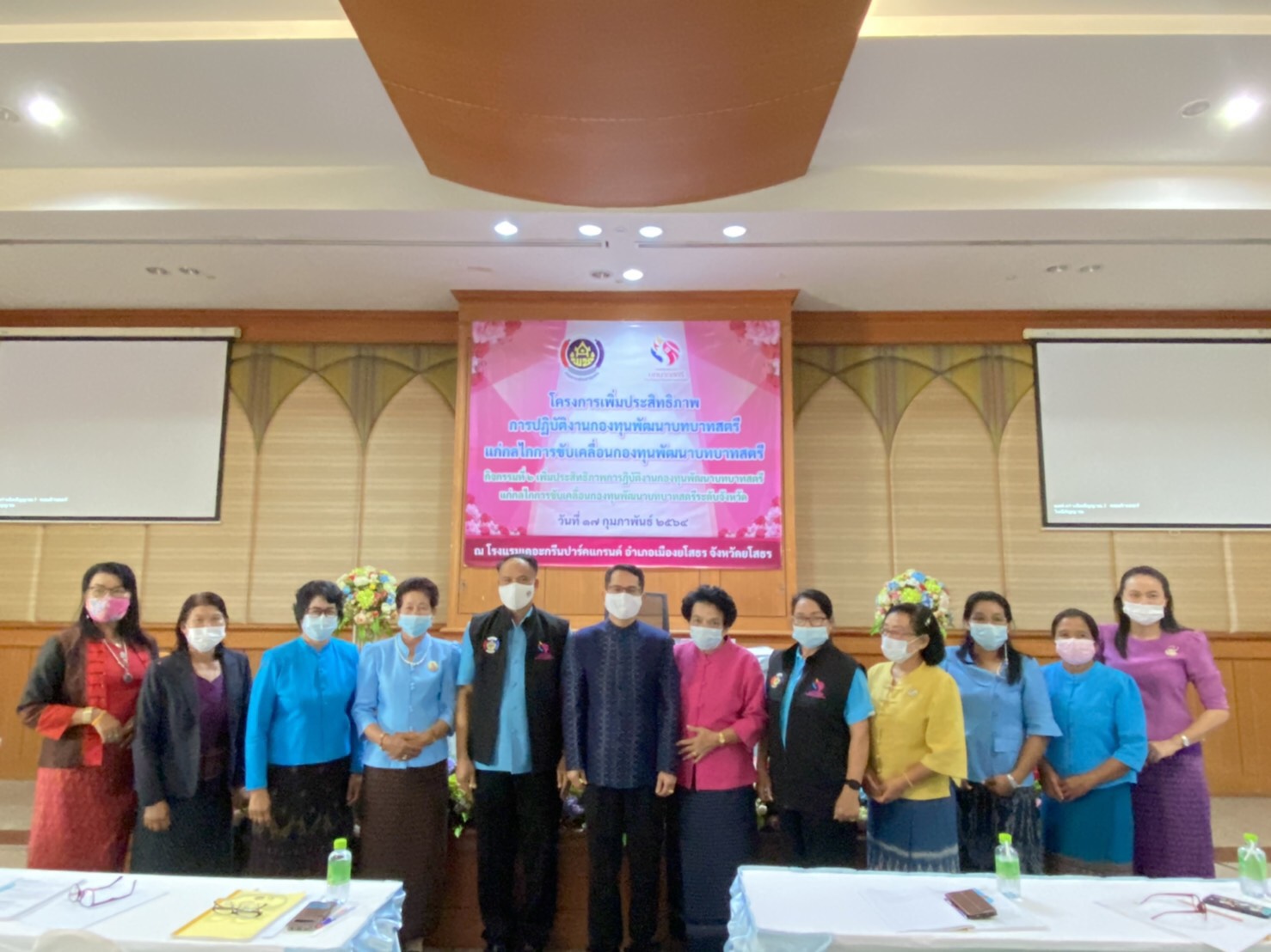 พช.ยโสธร จัดอบรมโครงการเพิ่มประสิทธิภาพการปฏิบัติงานกองทุนพัฒนาบทบาทสตรี แก่กลไกการขับเคลื่อนกองทุนพัฒนาบทบาทสตรี  กิจกรรมที่ 2 เพิ่มประสิทธิภาพการปฏิบัติงานกองทุน พัฒนาบทบาทสตรีแก่กลไกการขับเคลื่อนกองทุนพัฒนาบทบาทสตรีระดับจังหวัด