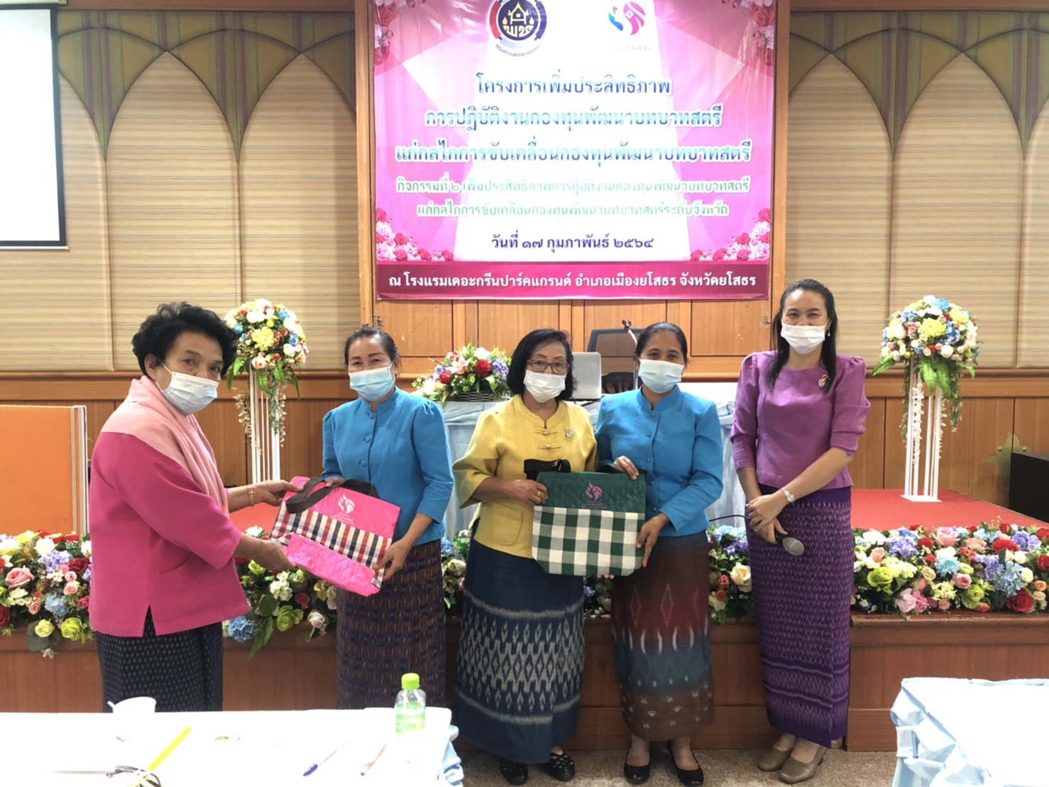 พช.ยโสธร จัดอบรมโครงการเพิ่มประสิทธิภาพการปฏิบัติงานกองทุนพัฒนาบทบาทสตรี แก่กลไกการขับเคลื่อนกองทุนพัฒนาบทบาทสตรี  กิจกรรมที่ 2 เพิ่มประสิทธิภาพการปฏิบัติงานกองทุน พัฒนาบทบาทสตรีแก่กลไกการขับเคลื่อนกองทุนพัฒนาบทบาทสตรีระดับจังหวัด