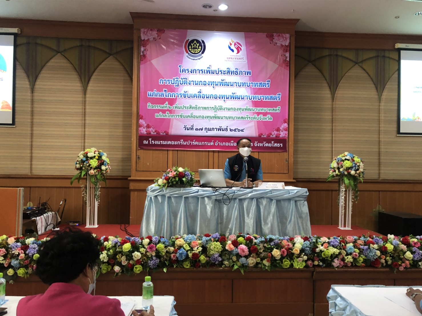 พช.ยโสธร จัดอบรมโครงการเพิ่มประสิทธิภาพการปฏิบัติงานกองทุนพัฒนาบทบาทสตรี แก่กลไกการขับเคลื่อนกองทุนพัฒนาบทบาทสตรี  กิจกรรมที่ 2 เพิ่มประสิทธิภาพการปฏิบัติงานกองทุน พัฒนาบทบาทสตรีแก่กลไกการขับเคลื่อนกองทุนพัฒนาบทบาทสตรีระดับจังหวัด