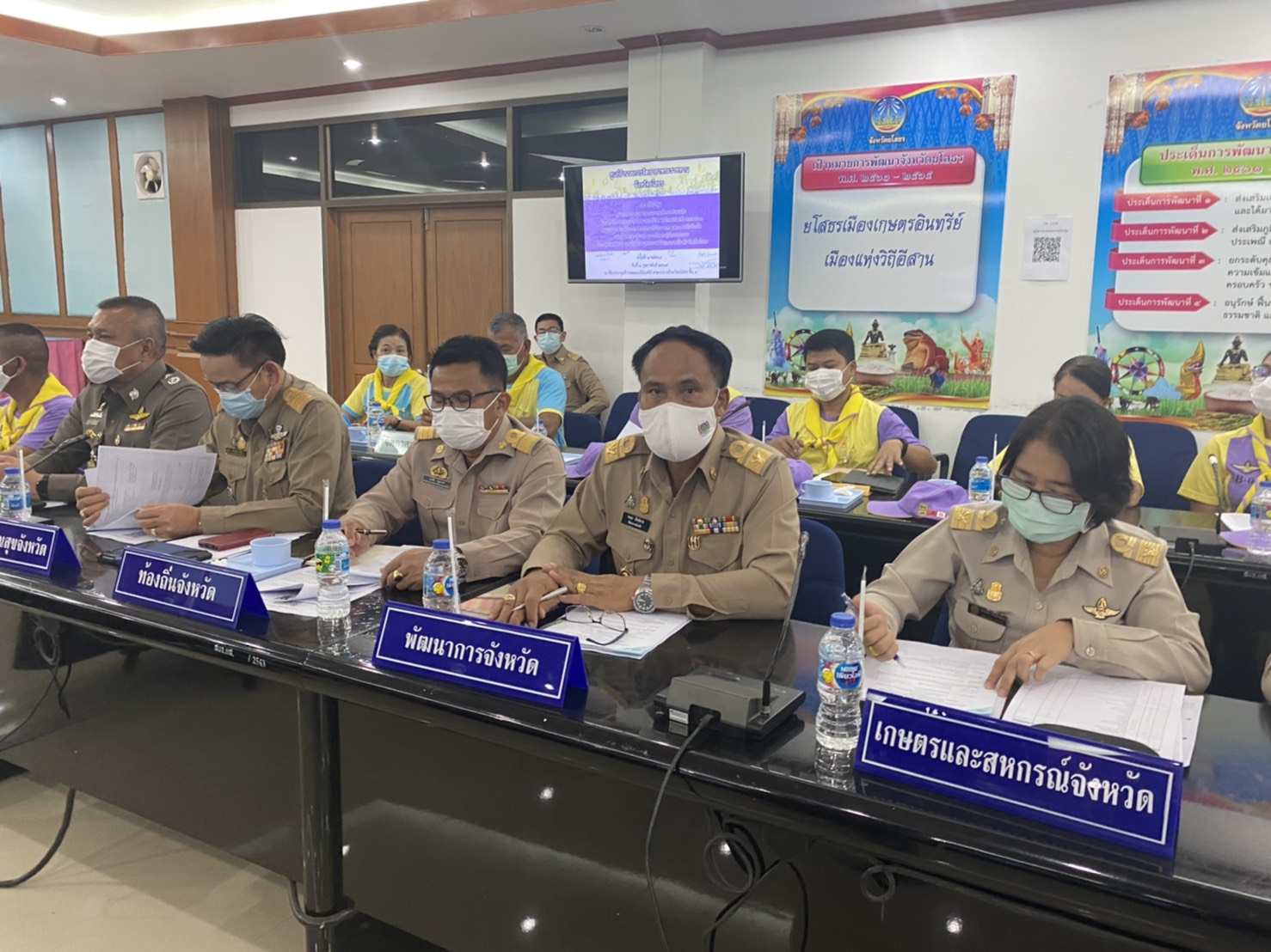 พจ.ยโสธร ร่วมประชุมคณะกรรมการบูรณาการแผนรองรับการช่วยเหลือผู้ที่ได้รับพระราชทานอภัยโทษฯ ระดับจังหวัด และคณะทำงานขับเคลื่อนการติดตามผู้ผ่านการอบรมหลักสูตร โคก หนอง นา แห่งน้ำใจและความหวัง (กรมราชทัณฑ์) จังหวัดยโสธ