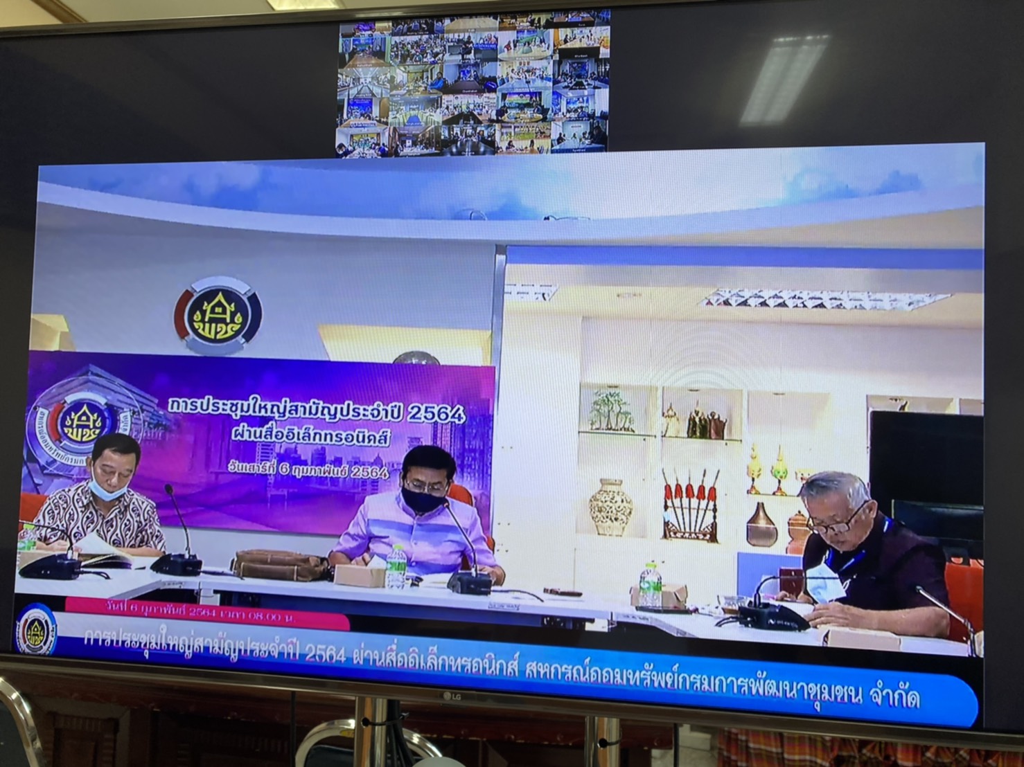 พช.ยโสธร ซักซ้อมการประชุมใหญ่สามัญประจำปี 2564 ผ่านสื่ออิเล็กทรอนิกส์