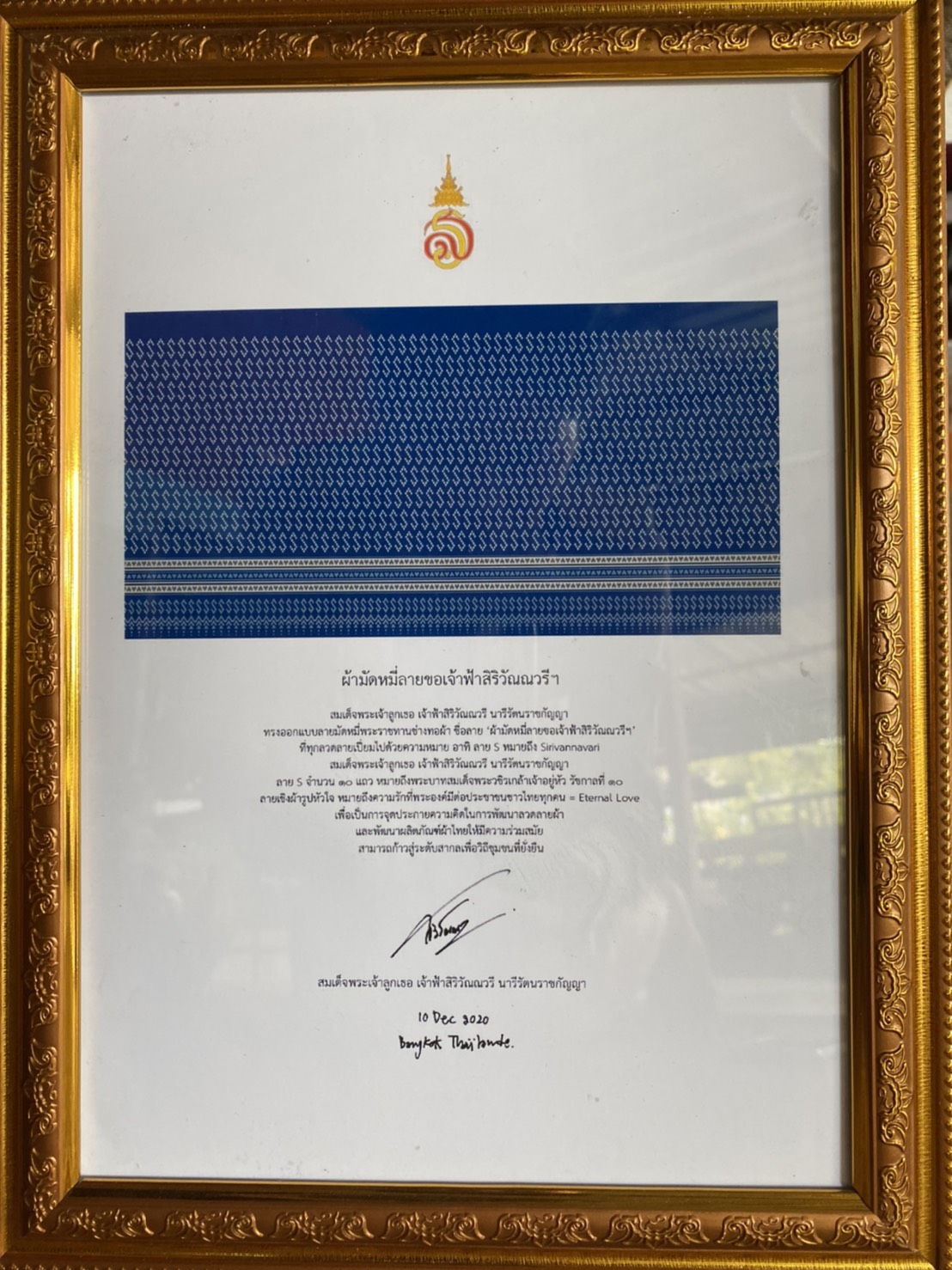 พช.ยโสธร จัดทำสื่อประชาสัมพันธ์ “ผ้ามัดหมี่ลายขอเจ้าฟ้าสิริวัณณวรีฯ”