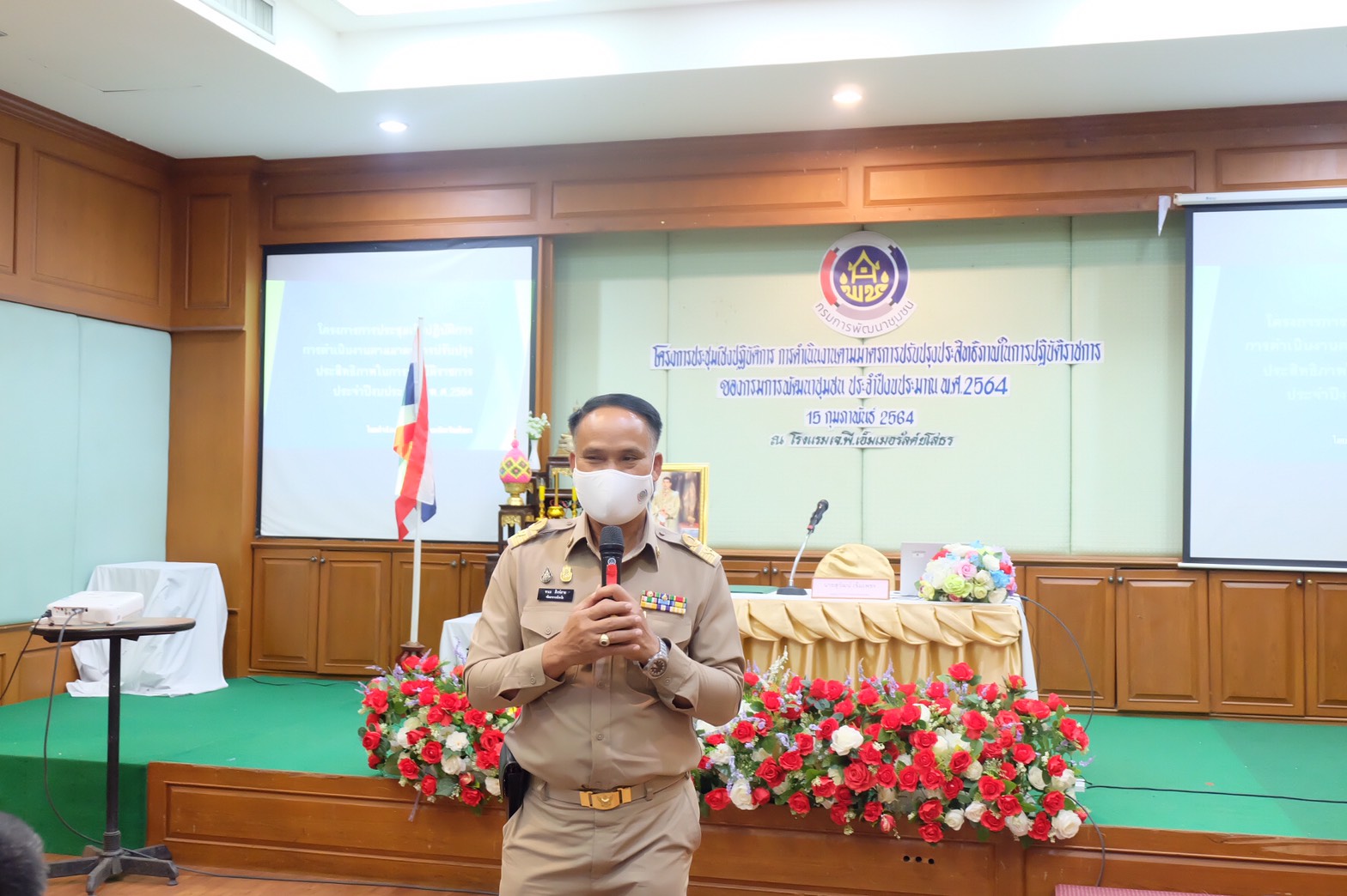 พช.ยโสธร ประชุมเชิงปฏิบัติการ การดำเนินงานตามมาตรการปรับปรุงประสิทธิภาพในการปฏิบัติราชการของกรมการพัฒนาชุมชน ประจำปีงบประมาณ พ.ศ. 2564