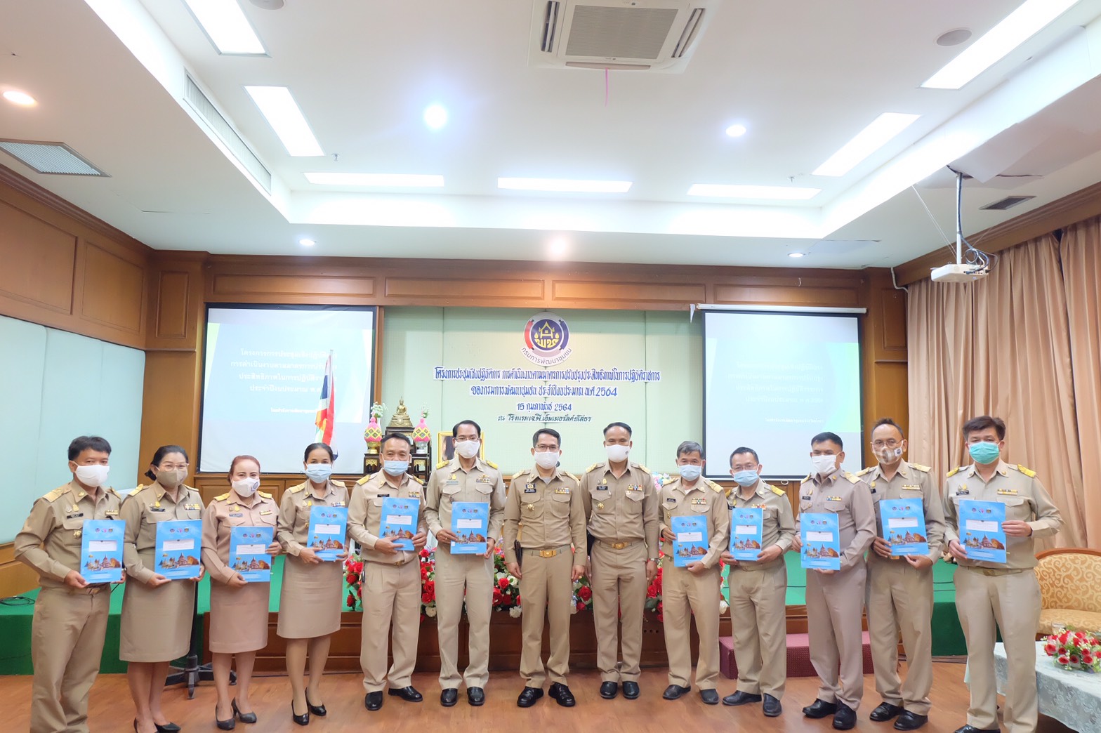 พช.ยโสธร ประชุมเชิงปฏิบัติการ การดำเนินงานตามมาตรการปรับปรุงประสิทธิภาพในการปฏิบัติราชการของกรมการพัฒนาชุมชน ประจำปีงบประมาณ พ.ศ. 2564