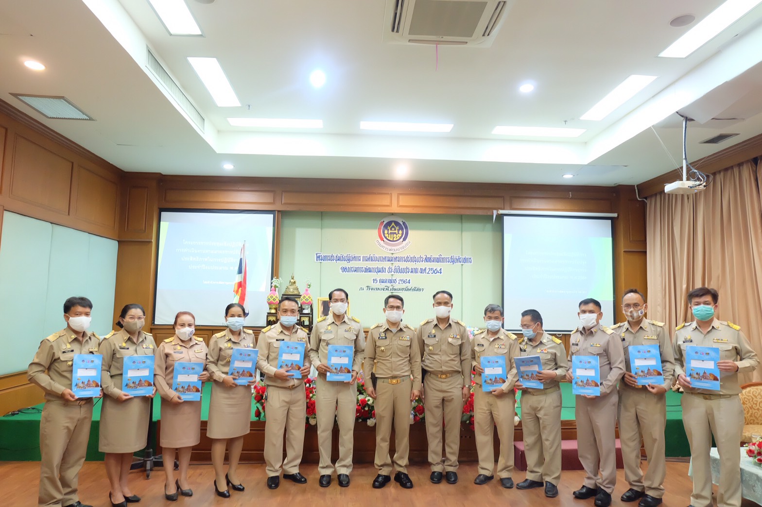 พช.ยโสธร ประชุมเชิงปฏิบัติการ การดำเนินงานตามมาตรการปรับปรุงประสิทธิภาพในการปฏิบัติราชการของกรมการพัฒนาชุมชน ประจำปีงบประมาณ พ.ศ. 2564
