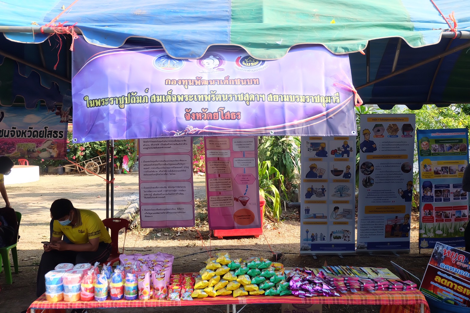 พช.ยโสธร ร่วมกิจกรรมหน่วยแพทย์อาสาสมเด็จพระศรีนครินทราบรมราชชนนี (พอ.สว.)                           ร่วมกับ โครงการจังหวัดเคลื่อนที่ “เพิ่มรอยยิ้ม เติมความสุข ให้คนยโสธร” ครั้งที่ 5 ประจำปีงบประมาณ พ.ศ. 2564 จังหวัดยโสธร