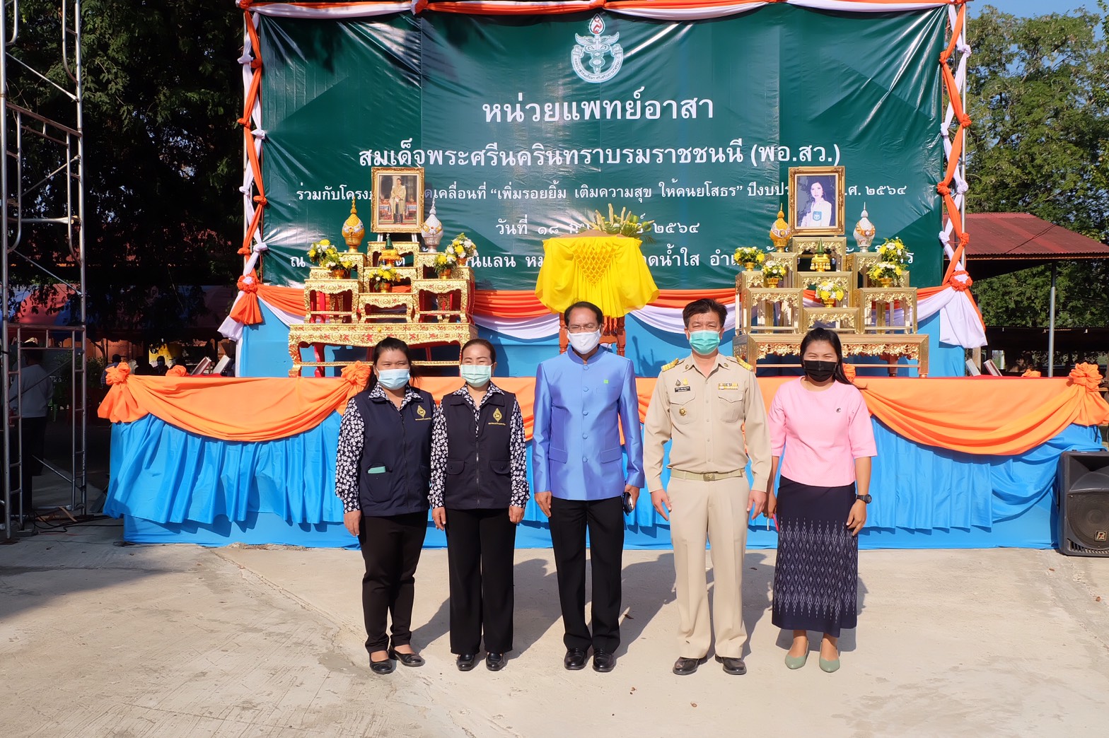 พช.ยโสธร ร่วมกิจกรรมหน่วยแพทย์อาสาสมเด็จพระศรีนครินทราบรมราชชนนี (พอ.สว.)                           ร่วมกับ โครงการจังหวัดเคลื่อนที่ “เพิ่มรอยยิ้ม เติมความสุข ให้คนยโสธร” ครั้งที่ 5 ประจำปีงบประมาณ พ.ศ. 2564 จังหวัดยโสธร