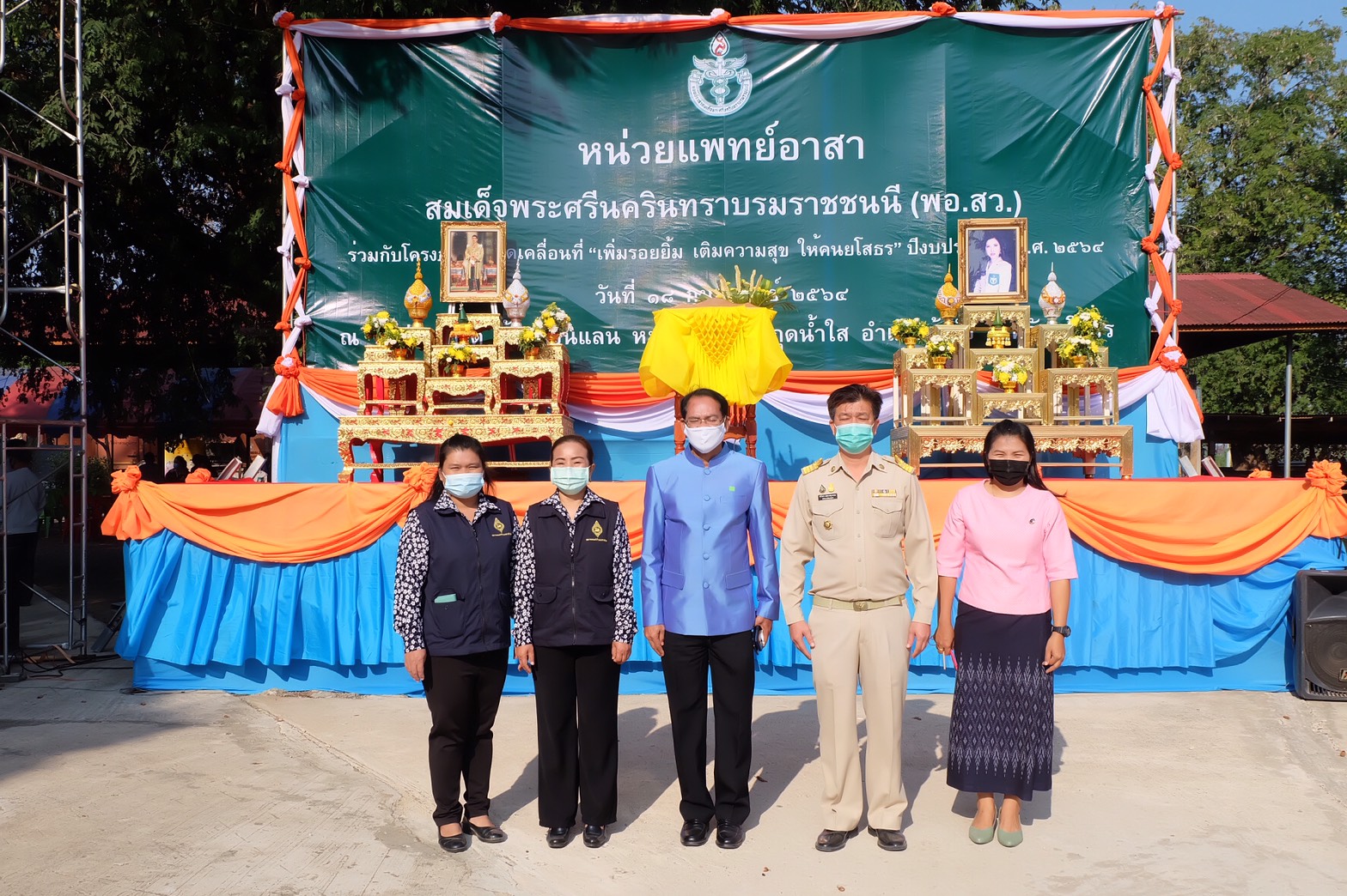 พช.ยโสธร ร่วมกิจกรรมหน่วยแพทย์อาสาสมเด็จพระศรีนครินทราบรมราชชนนี (พอ.สว.)                           ร่วมกับ โครงการจังหวัดเคลื่อนที่ “เพิ่มรอยยิ้ม เติมความสุข ให้คนยโสธร” ครั้งที่ 5 ประจำปีงบประมาณ พ.ศ. 2564 จังหวัดยโสธร