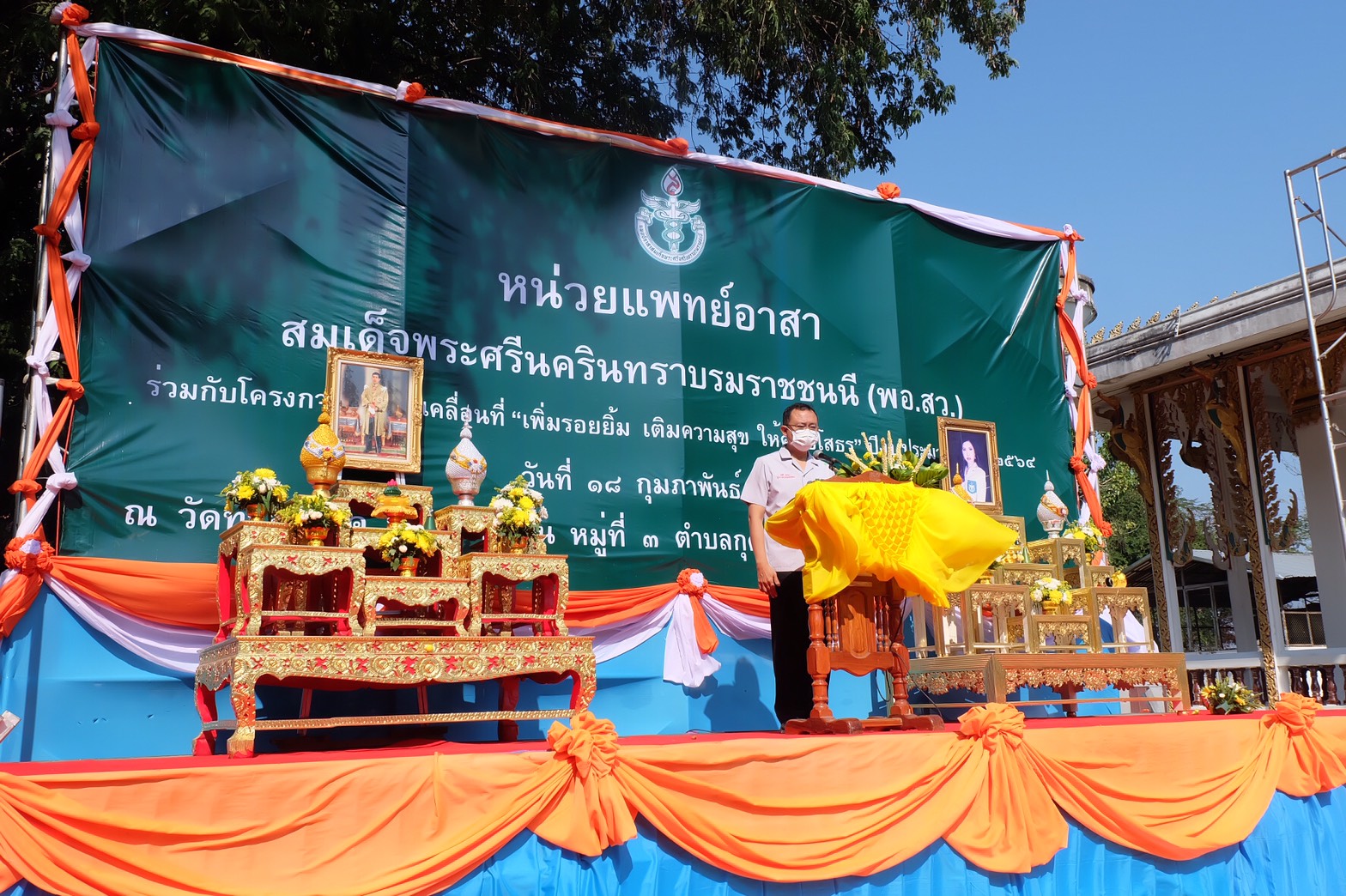 พช.ยโสธร ร่วมกิจกรรมหน่วยแพทย์อาสาสมเด็จพระศรีนครินทราบรมราชชนนี (พอ.สว.)                           ร่วมกับ โครงการจังหวัดเคลื่อนที่ “เพิ่มรอยยิ้ม เติมความสุข ให้คนยโสธร” ครั้งที่ 5 ประจำปีงบประมาณ พ.ศ. 2564 จังหวัดยโสธร