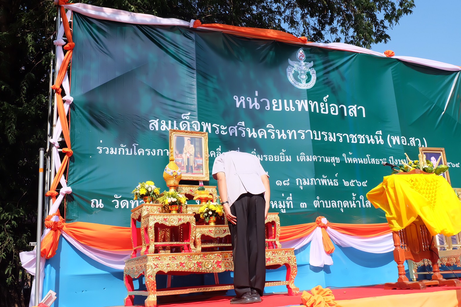 พช.ยโสธร ร่วมกิจกรรมหน่วยแพทย์อาสาสมเด็จพระศรีนครินทราบรมราชชนนี (พอ.สว.)                           ร่วมกับ โครงการจังหวัดเคลื่อนที่ “เพิ่มรอยยิ้ม เติมความสุข ให้คนยโสธร” ครั้งที่ 5 ประจำปีงบประมาณ พ.ศ. 2564 จังหวัดยโสธร