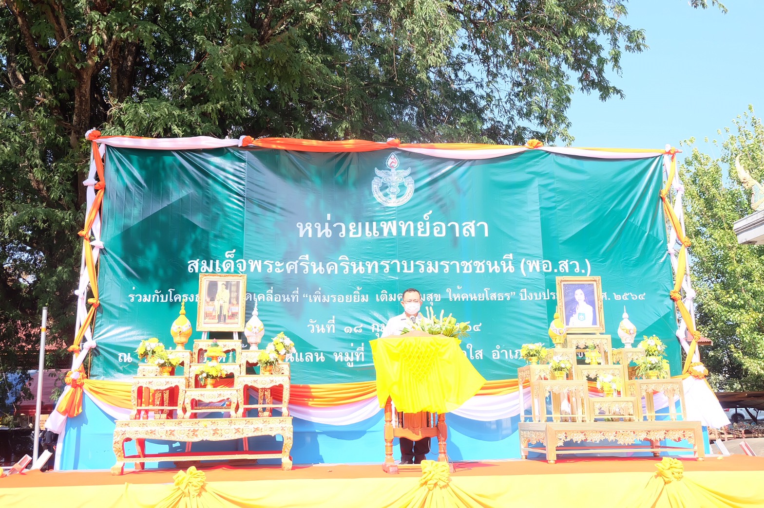 พช.ยโสธร ร่วมกิจกรรมหน่วยแพทย์อาสาสมเด็จพระศรีนครินทราบรมราชชนนี (พอ.สว.)                           ร่วมกับ โครงการจังหวัดเคลื่อนที่ “เพิ่มรอยยิ้ม เติมความสุข ให้คนยโสธร” ครั้งที่ 5 ประจำปีงบประมาณ พ.ศ. 2564 จังหวัดยโสธร