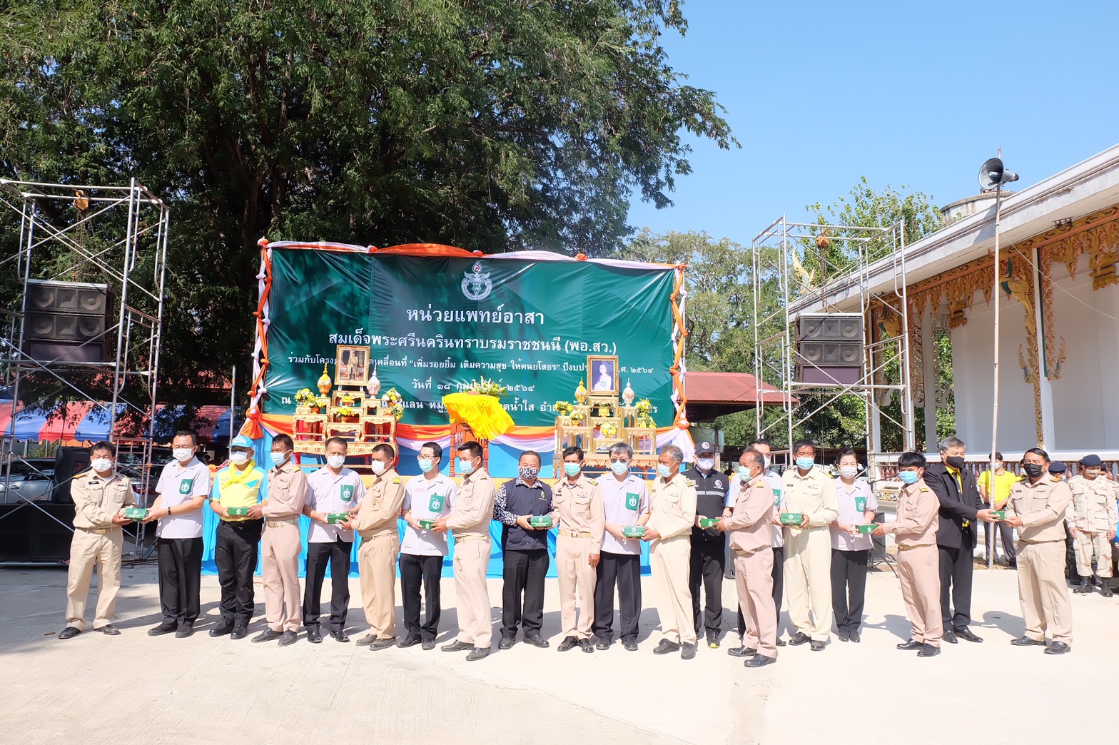 พช.ยโสธร ร่วมกิจกรรมหน่วยแพทย์อาสาสมเด็จพระศรีนครินทราบรมราชชนนี (พอ.สว.)                           ร่วมกับ โครงการจังหวัดเคลื่อนที่ “เพิ่มรอยยิ้ม เติมความสุข ให้คนยโสธร” ครั้งที่ 5 ประจำปีงบประมาณ พ.ศ. 2564 จังหวัดยโสธร