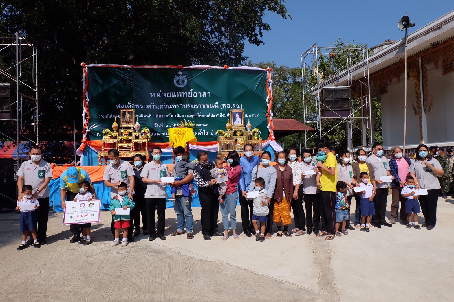 พช.ยโสธร ร่วมกิจกรรมหน่วยแพทย์อาสาสมเด็จพระศรีนครินทราบรมราชชนนี (พอ.สว.)                           ร่วมกับ โครงการจังหวัดเคลื่อนที่ “เพิ่มรอยยิ้ม เติมความสุข ให้คนยโสธร” ครั้งที่ 5 ประจำปีงบประมาณ พ.ศ. 2564 จังหวัดยโสธร