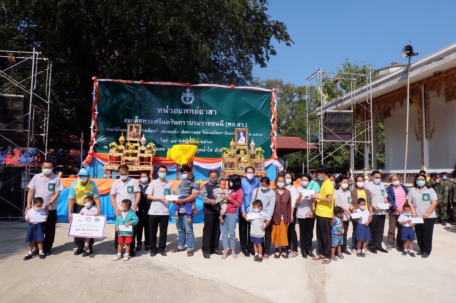 พช.ยโสธร ร่วมกิจกรรมหน่วยแพทย์อาสาสมเด็จพระศรีนครินทราบรมราชชนนี (พอ.สว.)                           ร่วมกับ โครงการจังหวัดเคลื่อนที่ “เพิ่มรอยยิ้ม เติมความสุข ให้คนยโสธร” ครั้งที่ 5 ประจำปีงบประมาณ พ.ศ. 2564 จังหวัดยโสธร
