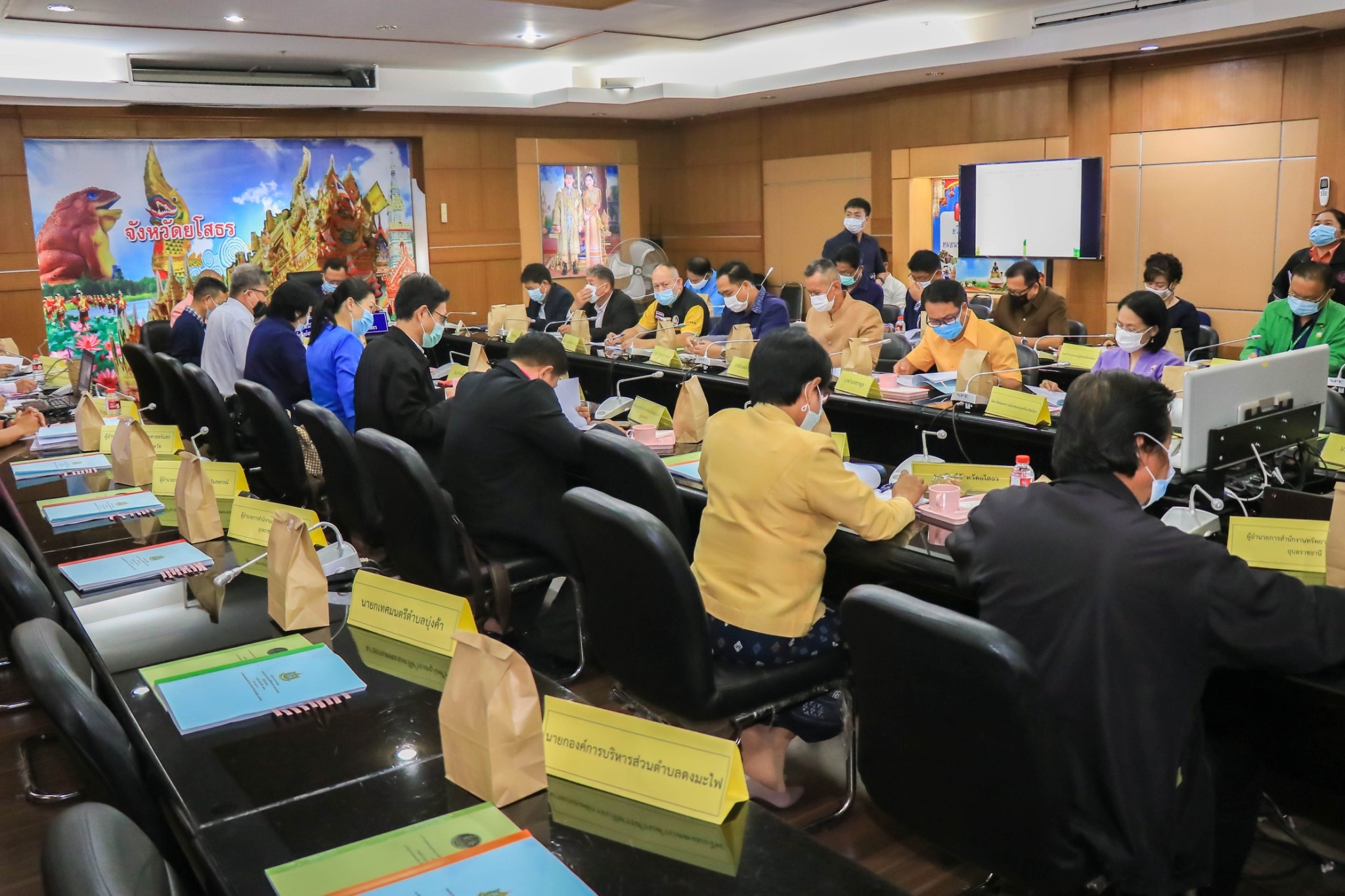 พช.ยโสธร ร่วมประชุมคณะอนุกรรมการนโยบายที่ดินจังหวัด (คทช.จังหวัด)
