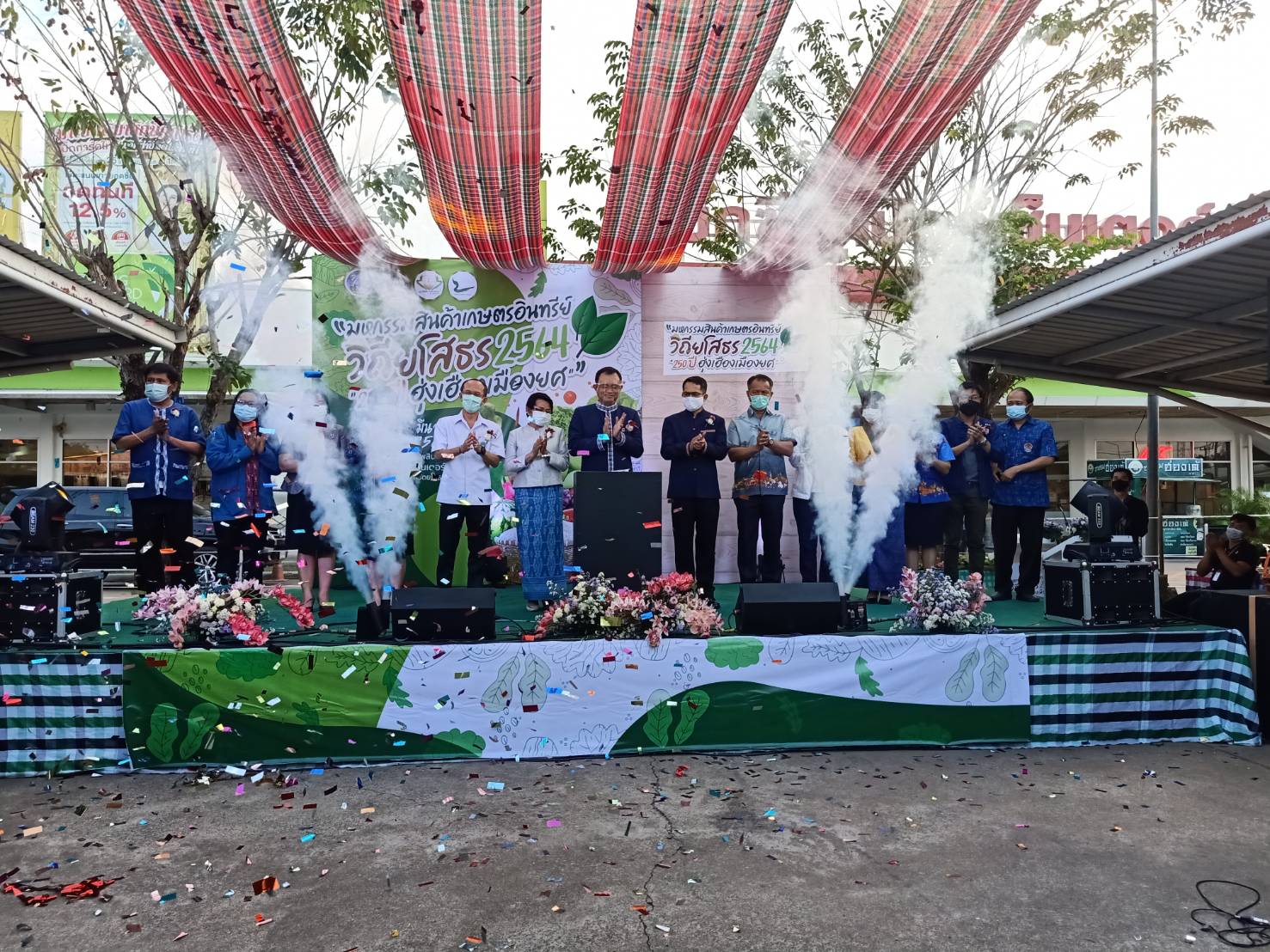 พช.ยโสธร ร่วมพิธีเปิดงาน “มหกรรมสินค้าเกษตรอินทรีย์ วิถียโสธร ๒๕๖๔ “๒๕๐ ปี ฮุ่งเฮืองเมืองยศ” ”