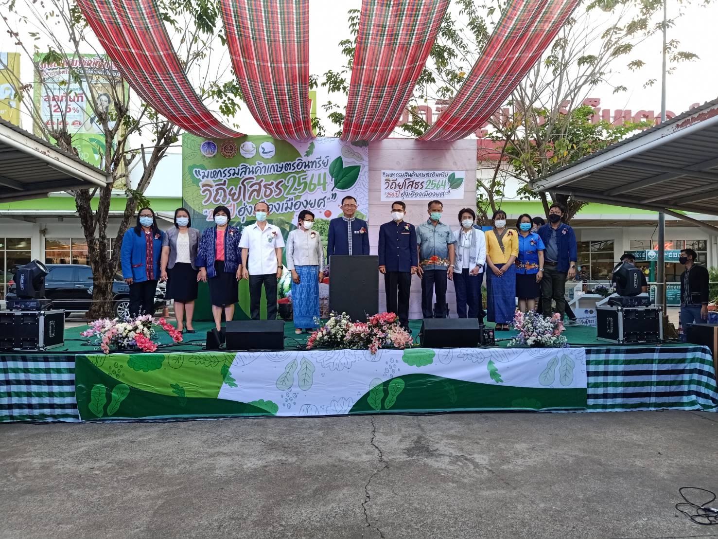 พช.ยโสธร ร่วมพิธีเปิดงาน “มหกรรมสินค้าเกษตรอินทรีย์ วิถียโสธร ๒๕๖๔ “๒๕๐ ปี ฮุ่งเฮืองเมืองยศ” ”