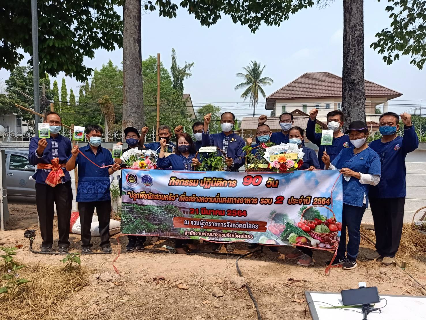 พ่อเมืองยโสธร พร้อมด้วยนายกเหล่ากาชาดจังหวัดยโสธร นำทีม พช.ยโสธร ปฏิบัติการ 90 วัน “ปลูกผักสวนครัวเพื่อสร้างความมั่นคงทางอาหาร” รอบ 2 ณ จวนผู้ว่าราชการจังหวัดยโสธร
