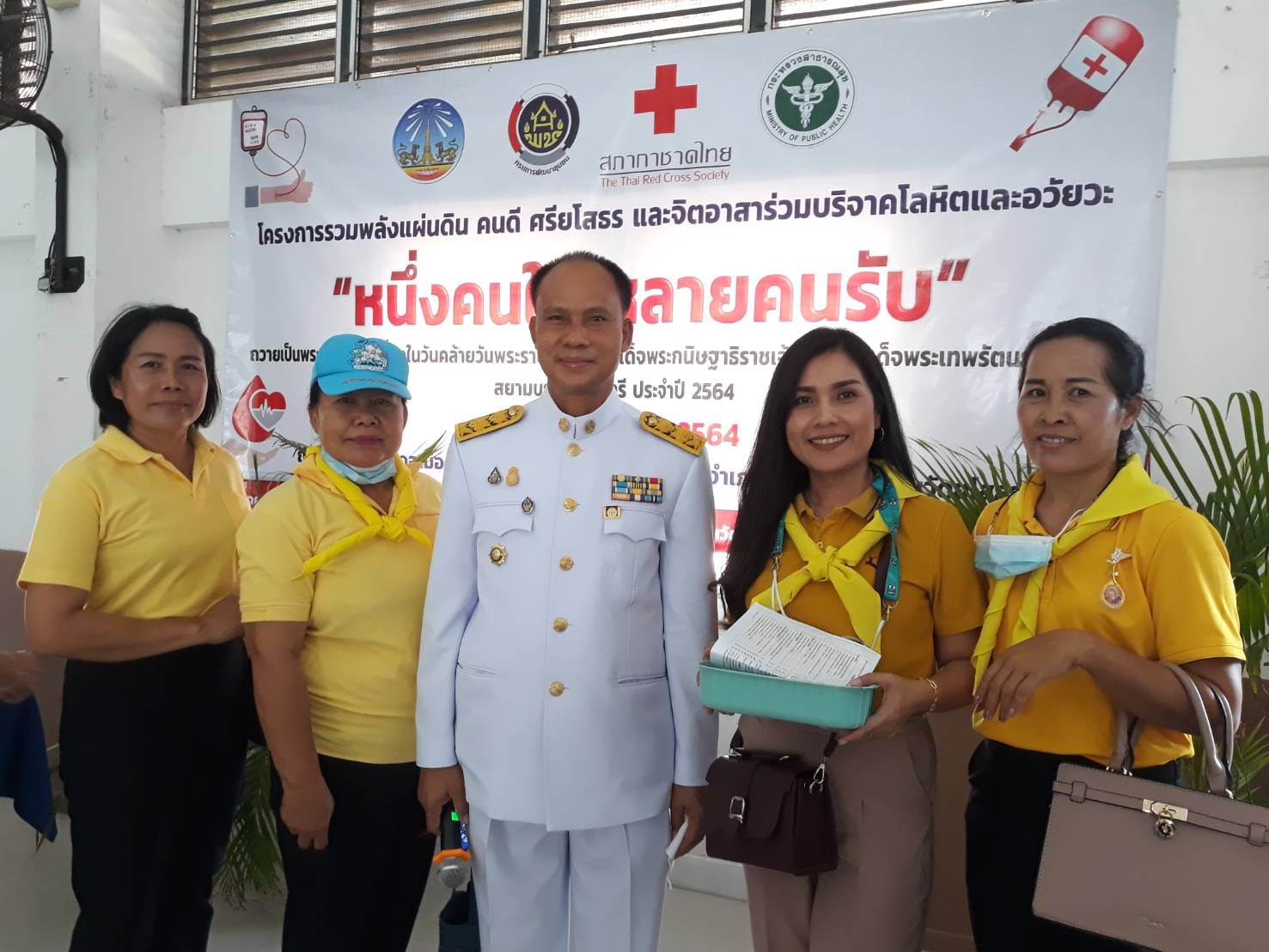 พช. ยโสธร เป็นเจ้าภาพร่วมโครงการรวมพลังแผ่นดิน คนดี ศรียโสธร และจิตอาสาร่วมบริจาคโลหิตและอวัยวะ “หนึ่งคนให้  	หลายคนรับ” ถวายเป็นพระราชกุศล เนื่องในวันคล้ายวันพระราชสมภพ สมเด็จพระกนิษฐาธิราชเจ้ากรมสมเด็จพระเทพรัตนราชสุดาฯ สยามบรมราชกุมารี ประจำปี 2564