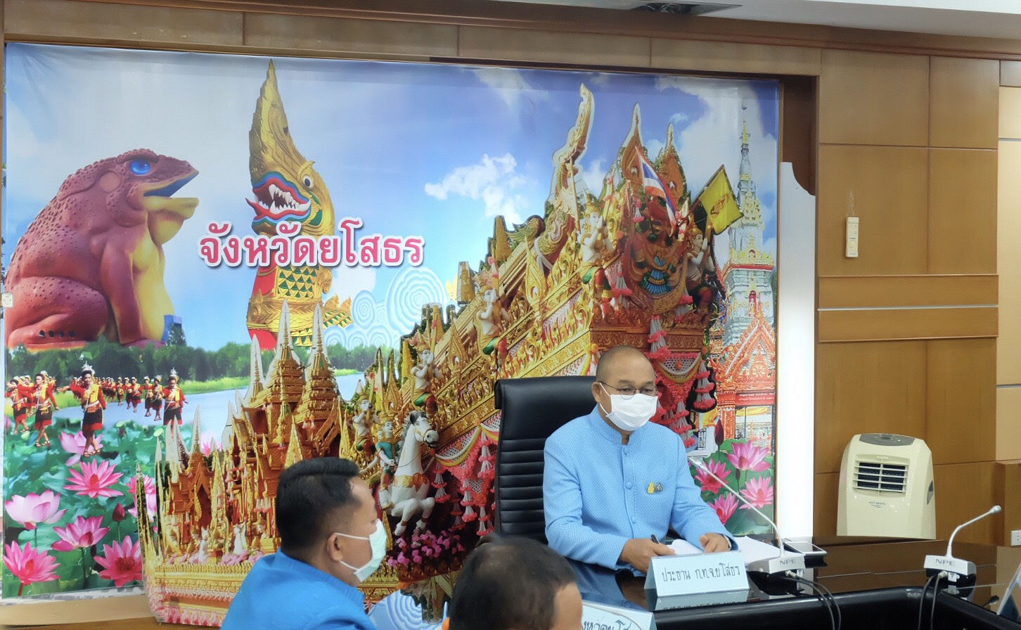 พช.ยโสธร ร่วมประชุมคณะกรรมการพนักงานเทศบาลจังหวัดยโสธร