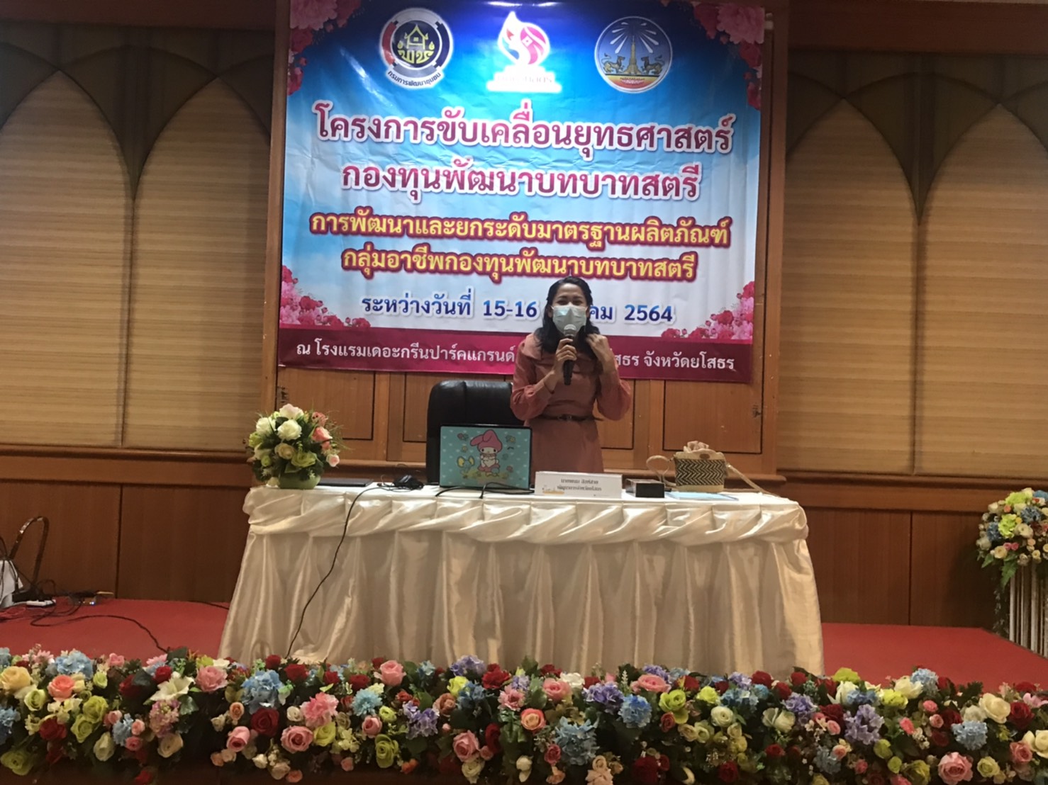 พช.ยโสธร ลุยฝึกอบรมโครงการขับเคลื่อนยุทธศาสตร์กองทุนพัฒนาบทบาทสตรี “การพัฒนาและยกระดับมาตรฐานผลิตภัณฑ์กลุ่มอาชีพกองทุนพัฒนาบทบาทสตรีเพื่อส่งเสริมและพัฒนาภูมิปัญญาท้องถิ่นสู่เศรษฐกิจสร้างสรรค์