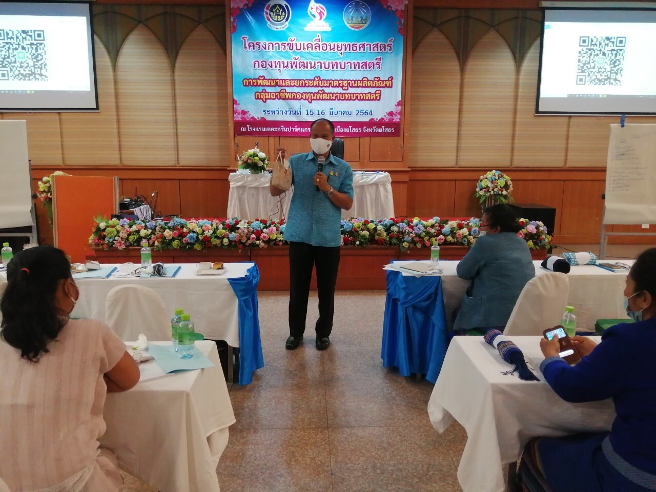 พช.ยโสธร ลุยฝึกอบรมโครงการขับเคลื่อนยุทธศาสตร์กองทุนพัฒนาบทบาทสตรี “การพัฒนาและยกระดับมาตรฐานผลิตภัณฑ์กลุ่มอาชีพกองทุนพัฒนาบทบาทสตรีเพื่อส่งเสริมและพัฒนาภูมิปัญญาท้องถิ่นสู่เศรษฐกิจสร้างสรรค์