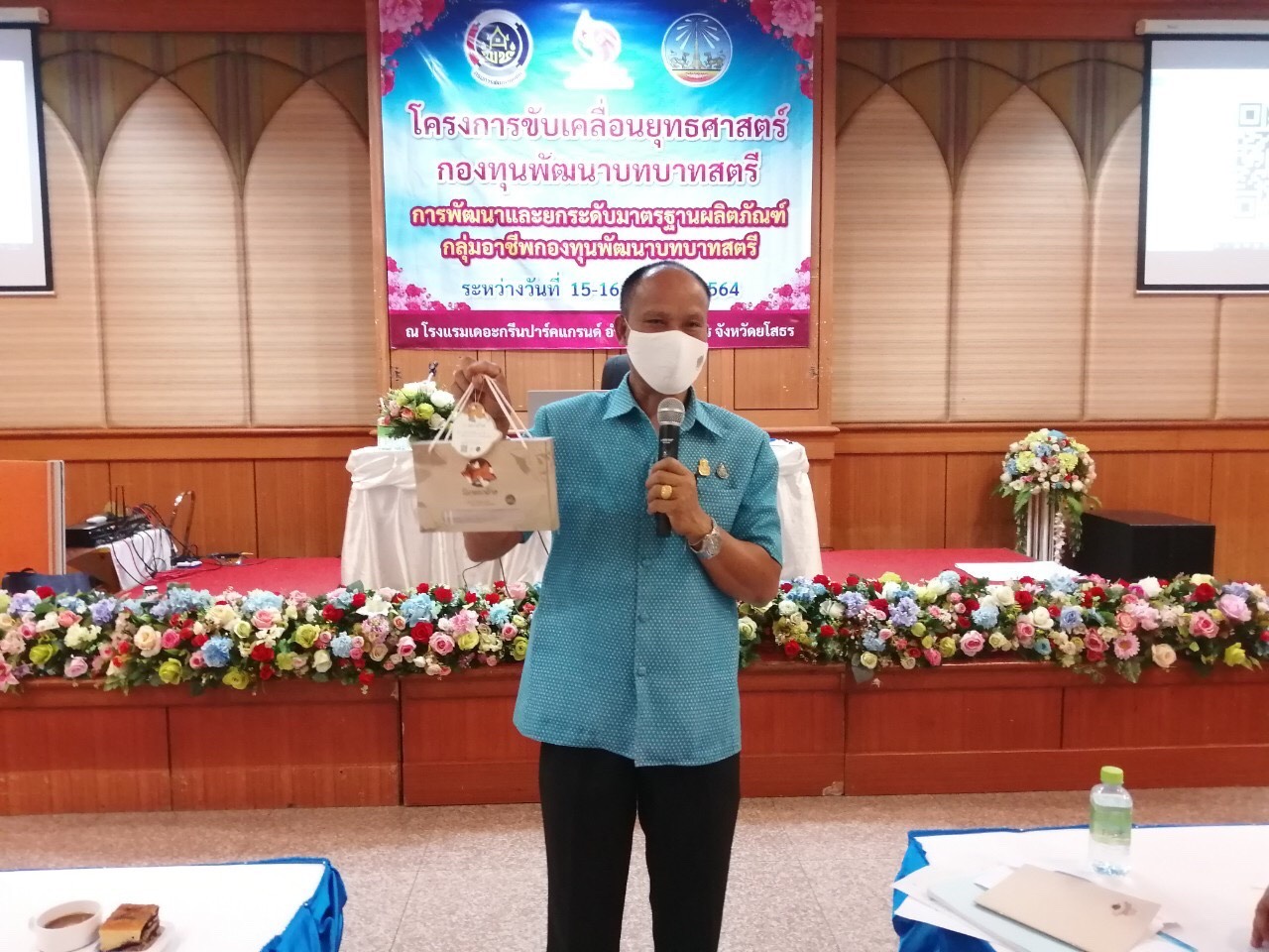 พช.ยโสธร ลุยฝึกอบรมโครงการขับเคลื่อนยุทธศาสตร์กองทุนพัฒนาบทบาทสตรี “การพัฒนาและยกระดับมาตรฐานผลิตภัณฑ์กลุ่มอาชีพกองทุนพัฒนาบทบาทสตรีเพื่อส่งเสริมและพัฒนาภูมิปัญญาท้องถิ่นสู่เศรษฐกิจสร้างสรรค์