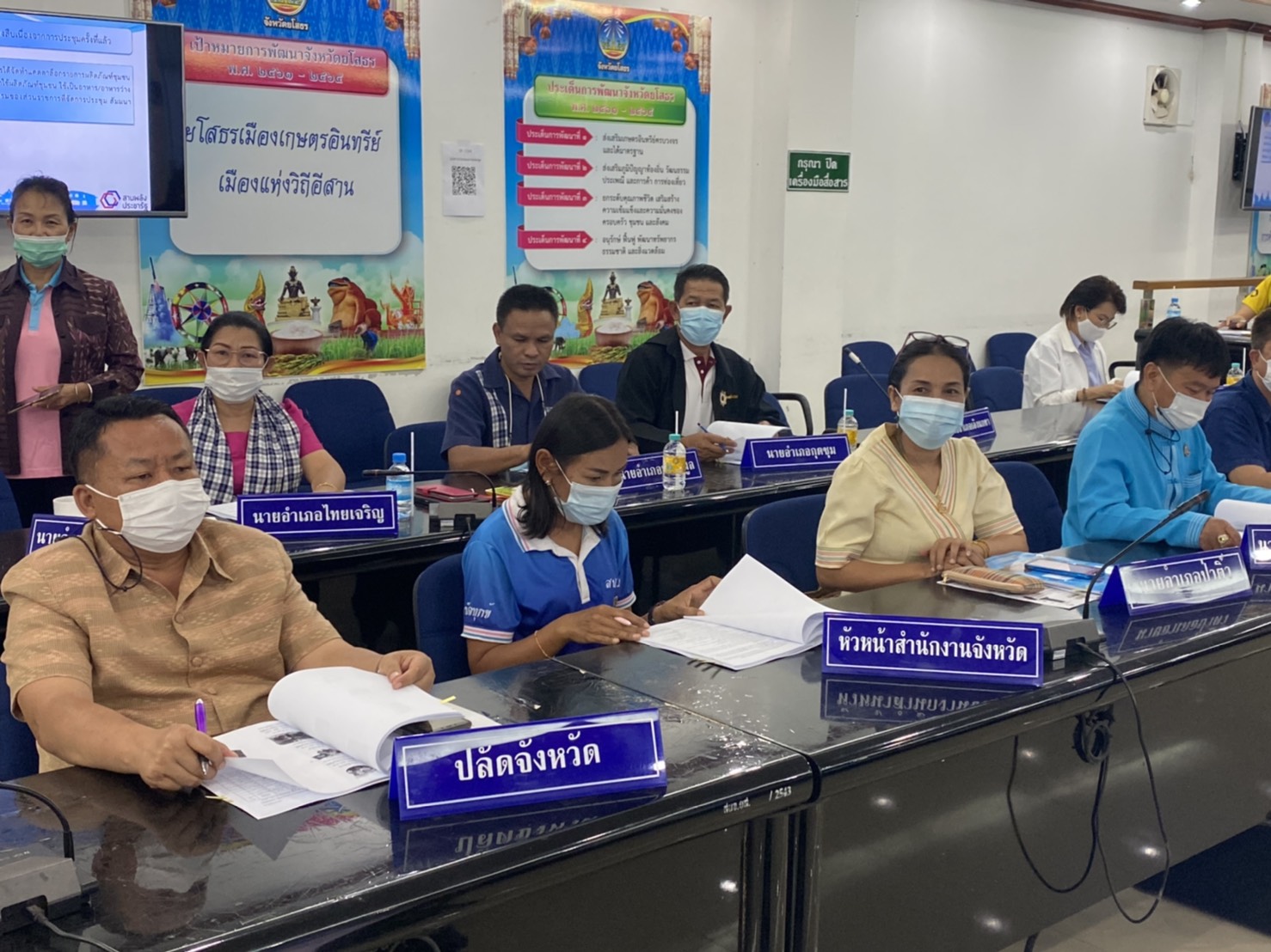พช. จังหวัดยโสธร ขับเคลื่อนงานนโยบายสานพลังประชารัฐประจำจังหวัด (คสป.) จังหวัดยโสธร ครั้งที่ 2/2564   ☘️☘️