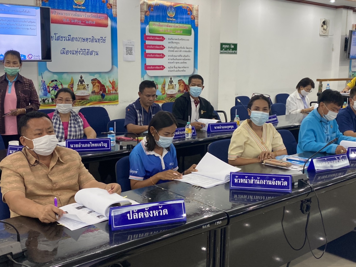 พช. จังหวัดยโสธร ขับเคลื่อนงานนโยบายสานพลังประชารัฐประจำจังหวัด (คสป.) จังหวัดยโสธร ครั้งที่ 2/2564   ☘️☘️