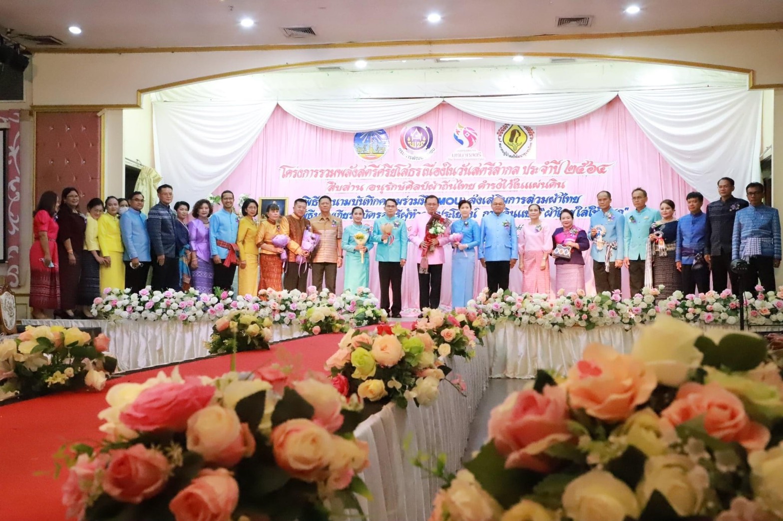 จังหวัดยโสธร จัดงานรวมพลังสตรีศรียโสธร เนื่องในวันสตรีสากล ประจำปี 2564 ยกย่องเชิดชูเกียรติสตรี พร้อมเดินแบบผ้าไทยพื้นเมือง และลงนาม MOU ภาคีเครือข่าย การสวมใส่ผ้าไทย ตามมติคณะรัฐมนตรี