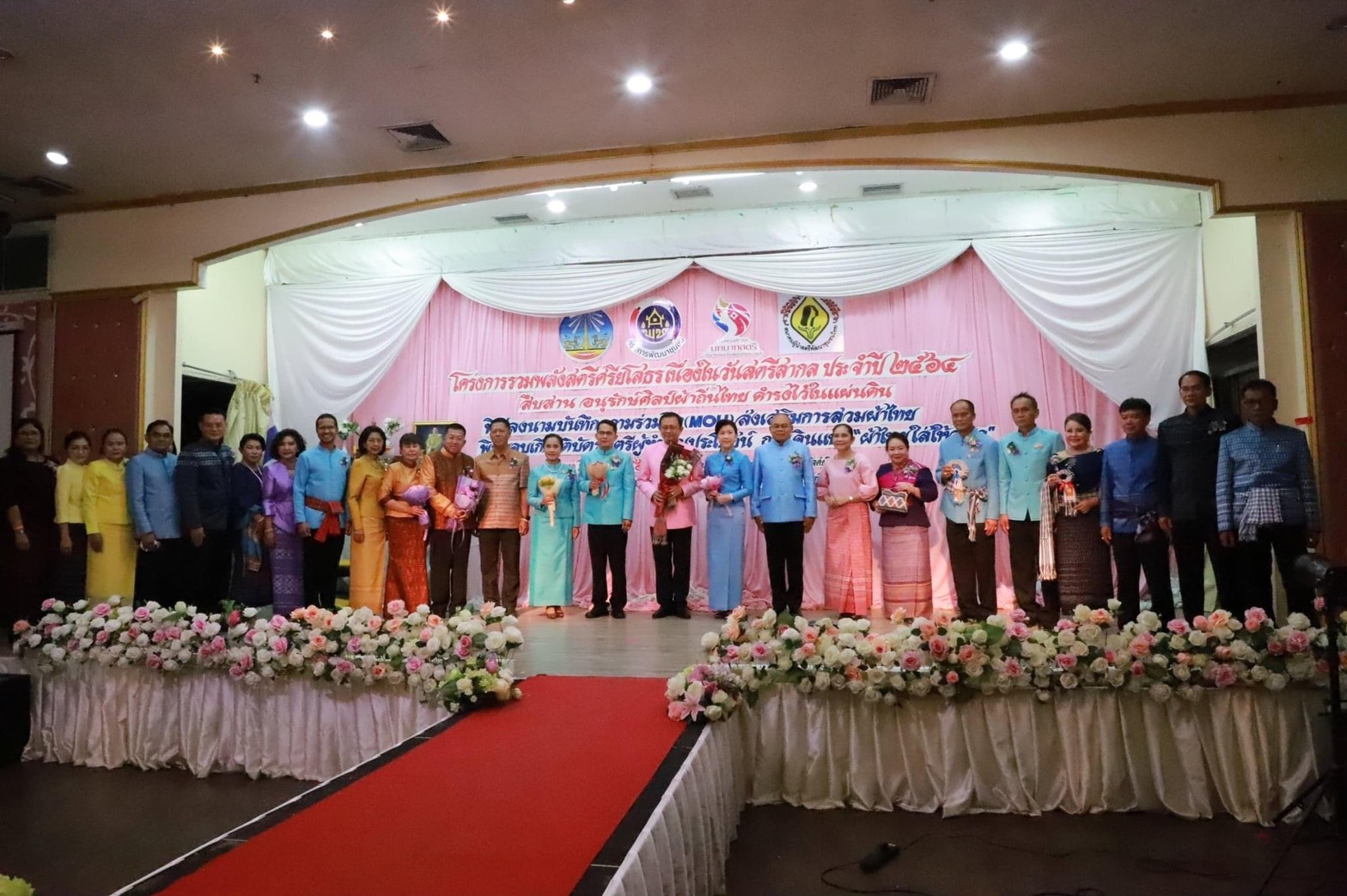 จังหวัดยโสธร จัดงานรวมพลังสตรีศรียโสธร เนื่องในวันสตรีสากล ประจำปี 2564 ยกย่องเชิดชูเกียรติสตรี พร้อมเดินแบบผ้าไทยพื้นเมือง และลงนาม MOU ภาคีเครือข่าย การสวมใส่ผ้าไทย ตามมติคณะรัฐมนตรี