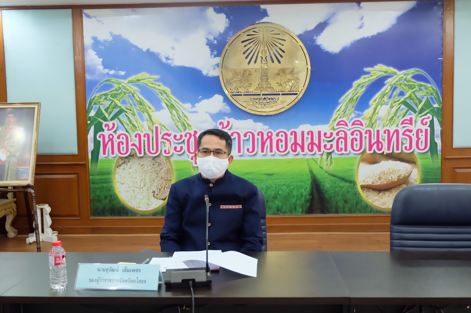 พช.ยโสธร ร่วมประชุมชี้แจงและซักซ้อมการดำเนินการตัวชี้วัดการประเมิน ส่วนราชการตามมาตรการปรับปรุงประสิทธิภาพในการปฏิบัติราชการ ประจำปีงบประมาณ พ.ศ. 2564 จังหวัดยโสธร