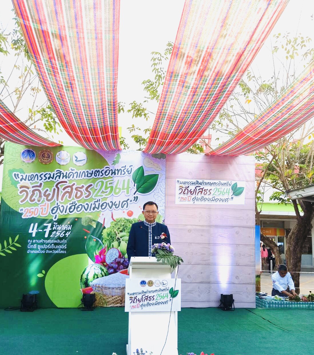 พช.ยโสธร ร่วมพิธีเปิดงาน “มหกรรมสินค้าเกษตรอินทรีย์ วิถียโสธร ๒๕๖๔ “๒๕๐ ปี ฮุ่งเฮืองเมืองยศ” ”