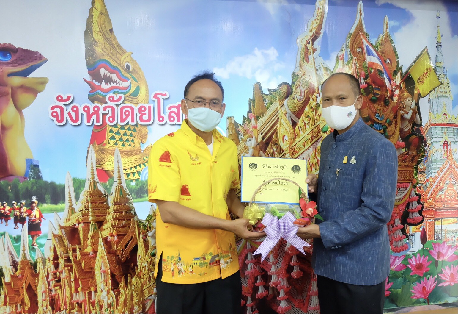 พช.ยโสธร  ประชุมผู้บริหารสำนักงานพัฒนาชุมชน จังหวัดยโสธร  ครั้งที่ 3/2564 ประจำเดือนมีนาคม 2564