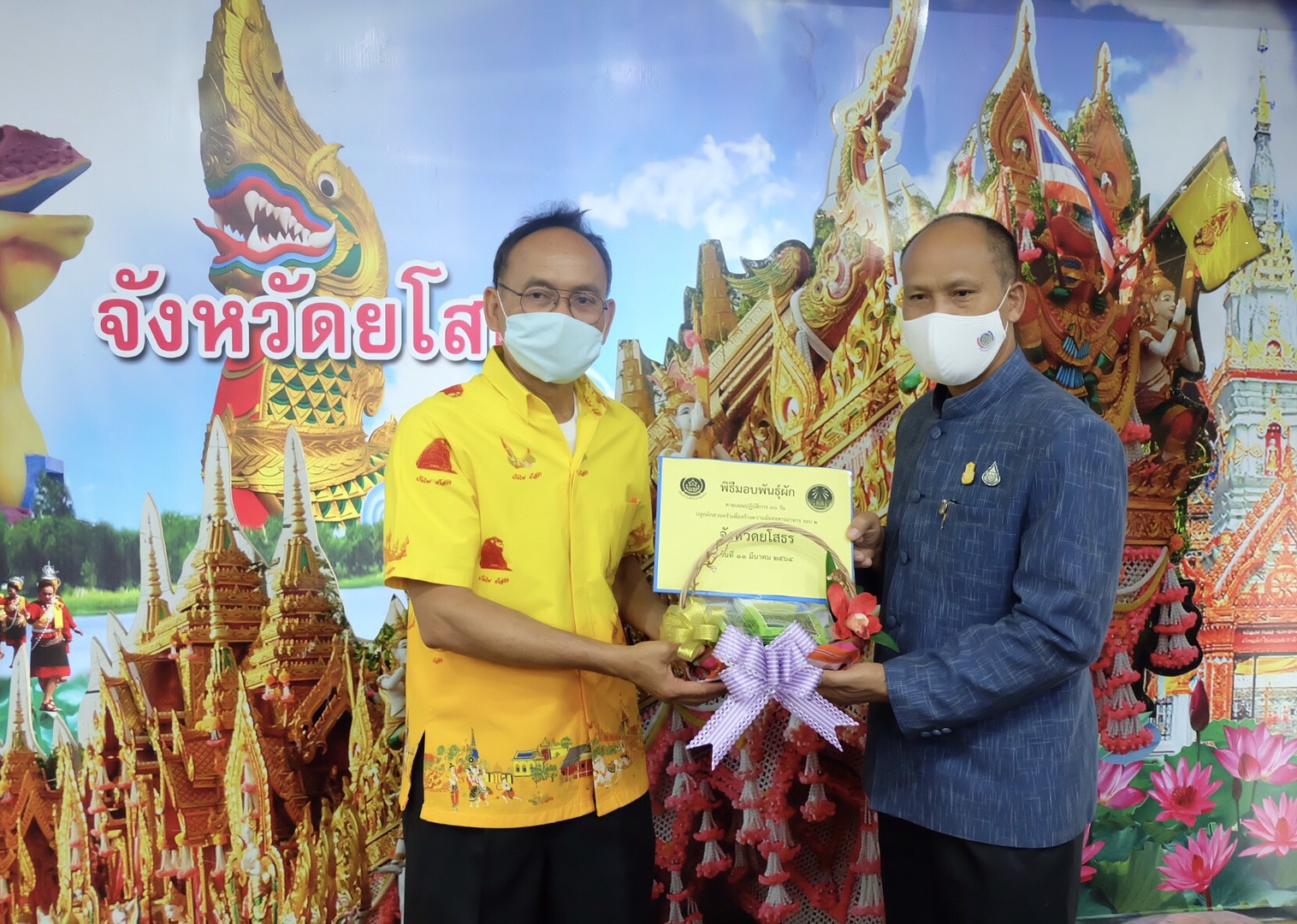 พช.ยโสธร  ประชุมผู้บริหารสำนักงานพัฒนาชุมชน จังหวัดยโสธร  ครั้งที่ 3/2564 ประจำเดือนมีนาคม 2564