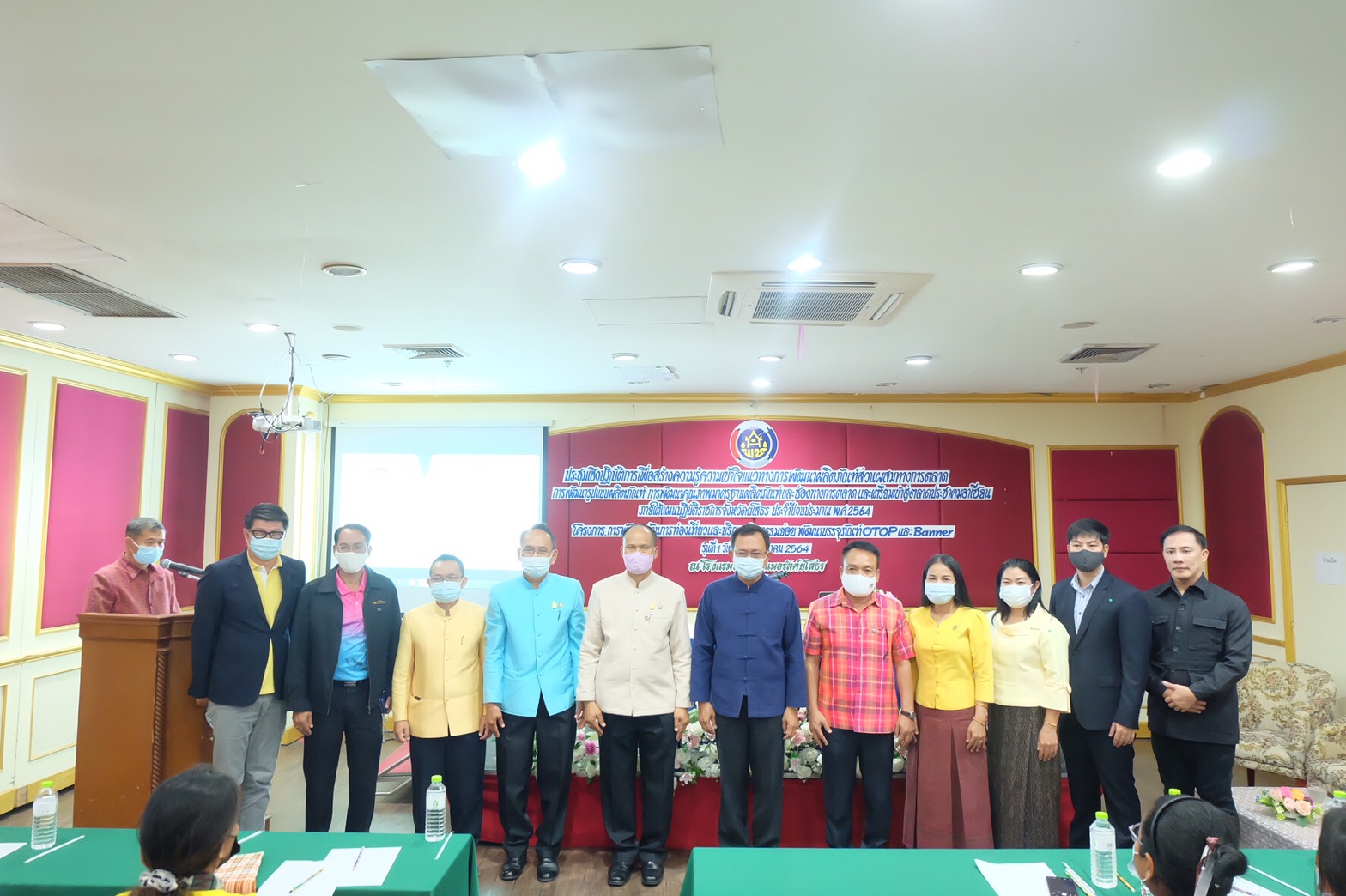 พช.ยโสธร  จัดประชุมโครงการพัฒนาด้านการท่องเที่ยวและบริการ กิจกรรมย่อย พัฒนาบรรจุภัณฑ์ OTOP และ Banner