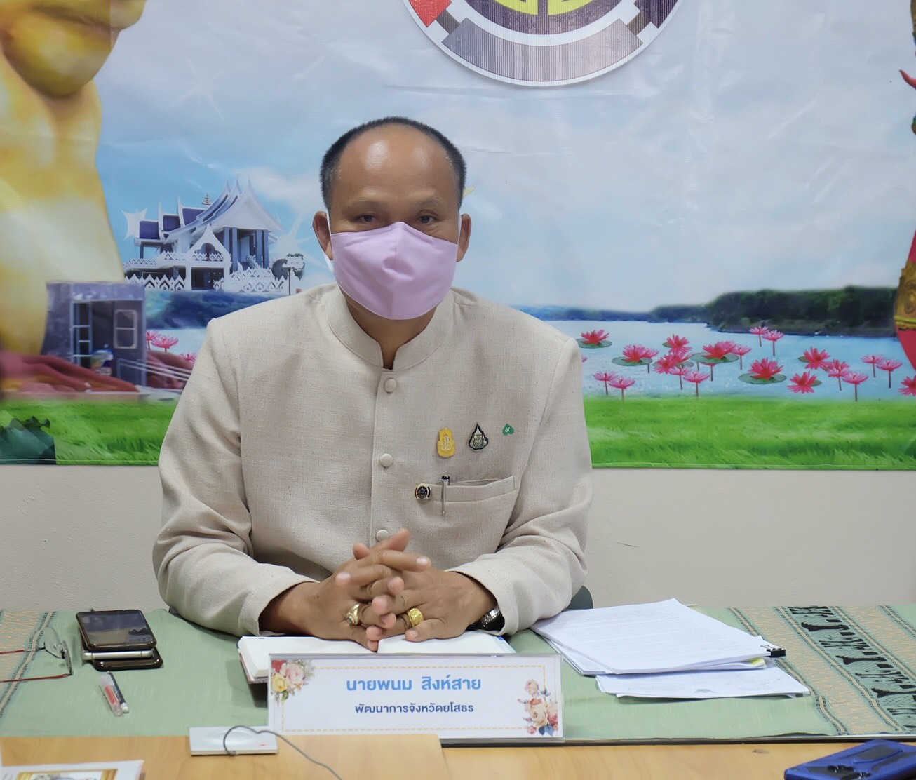 พช.ยโสธร  ร่วมรับฟังการประชุม เพื่อซักซ้อมความเข้าใจการดำเนินงาน โครงการพัฒนาพื้นที่ต้นแบบการพัฒนาคุณภาพชีวิตตามหลักทฤษฎีใหม่  ประยุกต์สู่ “โคก หนอง นา โมเดล” ผ่านระบบวีดิทัศน์ทางไกล (Video Conference)