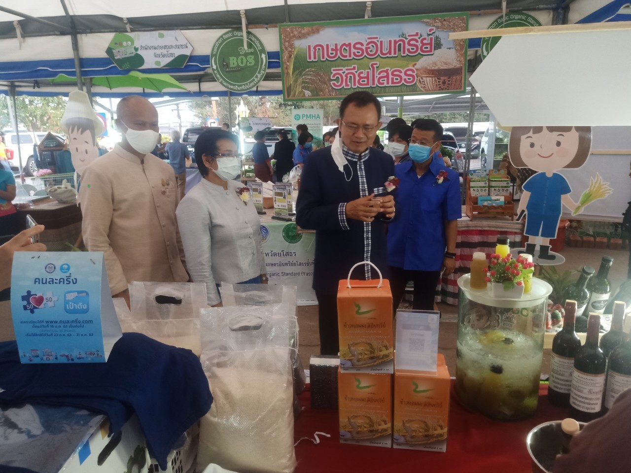 พช.ยโสธร ร่วมพิธีเปิดงาน “มหกรรมสินค้าเกษตรอินทรีย์ วิถียโสธร ๒๕๖๔ “๒๕๐ ปี ฮุ่งเฮืองเมืองยศ” ”
