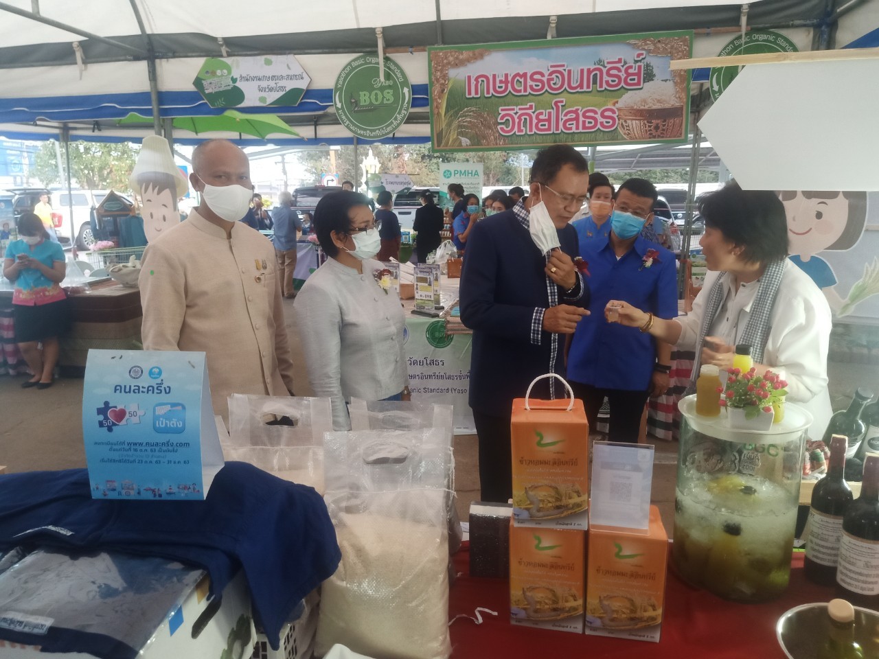 พช.ยโสธร ร่วมพิธีเปิดงาน “มหกรรมสินค้าเกษตรอินทรีย์ วิถียโสธร ๒๕๖๔ “๒๕๐ ปี ฮุ่งเฮืองเมืองยศ” ”