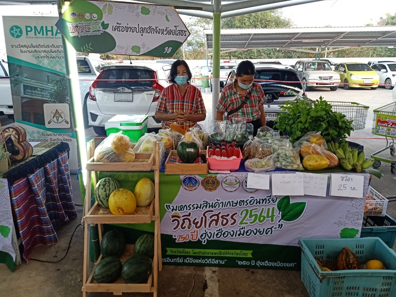 พช.ยโสธร ร่วมพิธีเปิดงาน “มหกรรมสินค้าเกษตรอินทรีย์ วิถียโสธร ๒๕๖๔ “๒๕๐ ปี ฮุ่งเฮืองเมืองยศ” ”