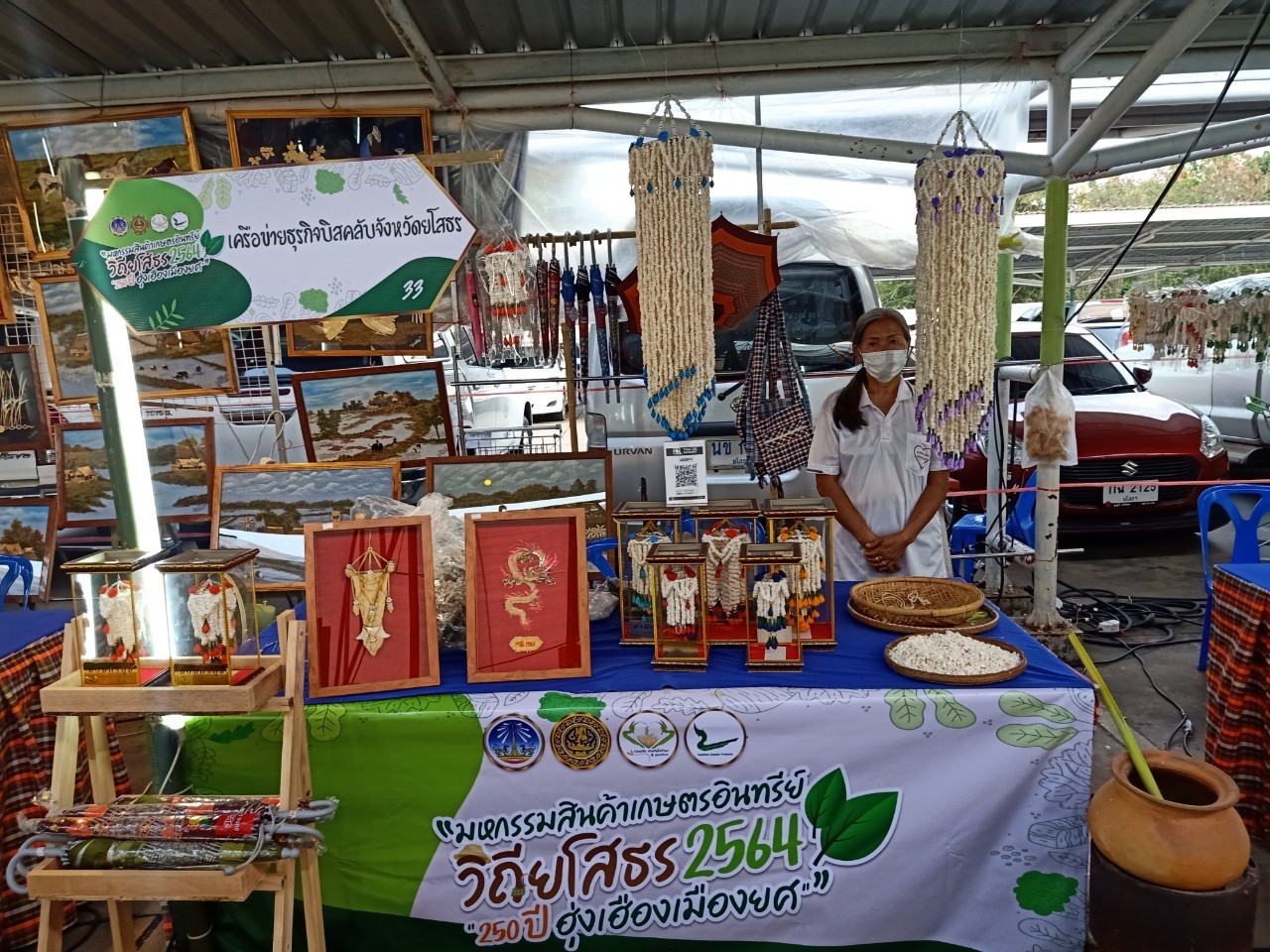 พช.ยโสธร ร่วมพิธีเปิดงาน “มหกรรมสินค้าเกษตรอินทรีย์ วิถียโสธร ๒๕๖๔ “๒๕๐ ปี ฮุ่งเฮืองเมืองยศ” ”