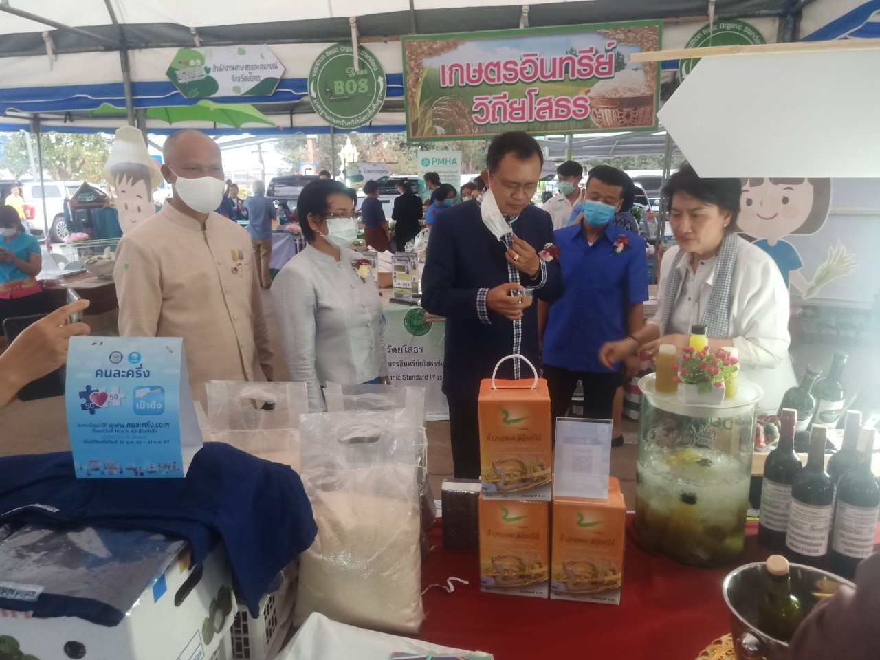 พช.ยโสธร ร่วมพิธีเปิดงาน “มหกรรมสินค้าเกษตรอินทรีย์ วิถียโสธร ๒๕๖๔ “๒๕๐ ปี ฮุ่งเฮืองเมืองยศ” ”